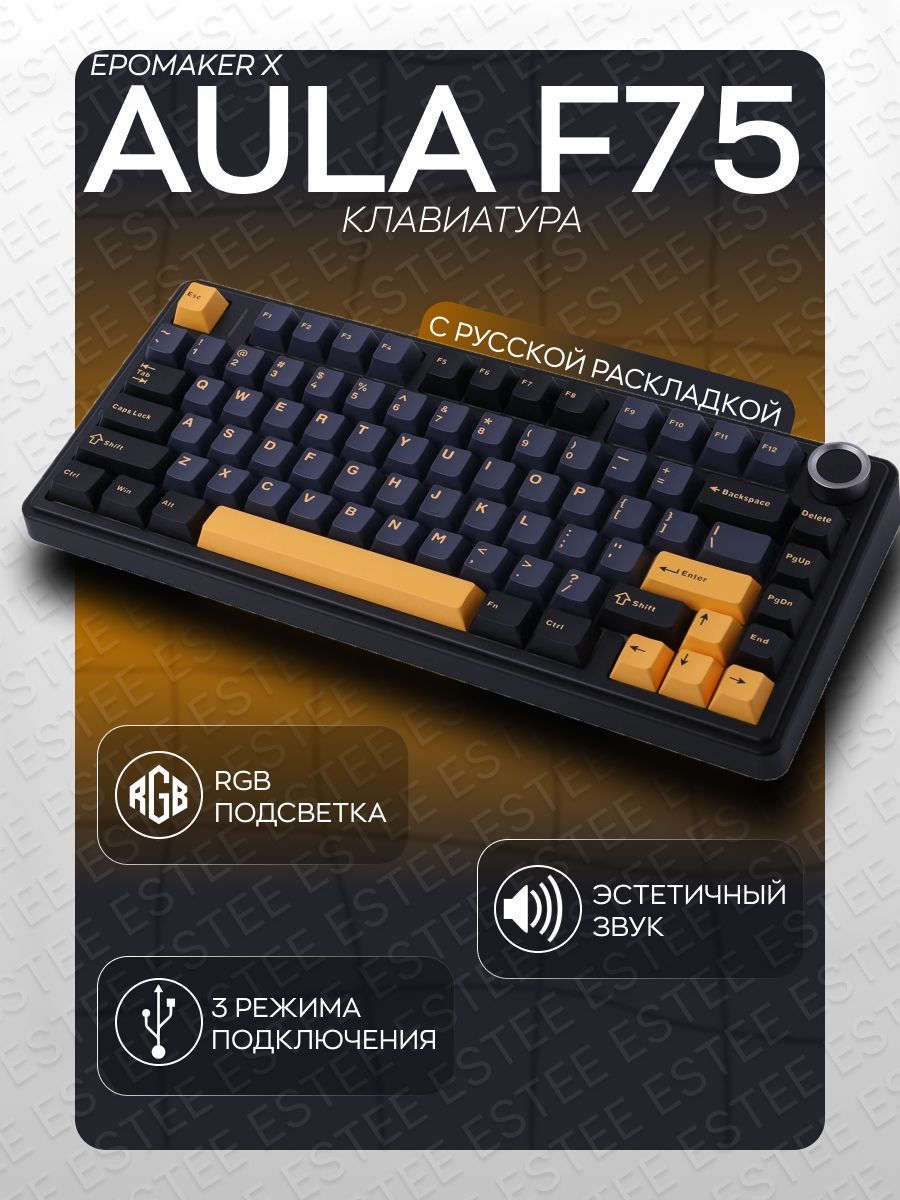 Epomaker&AULAИгроваяклавиатурабеспроводнаяAULAF75MechanicalKeyboard,(CrescentSwitch),Русскаяраскладка,черный,желтый