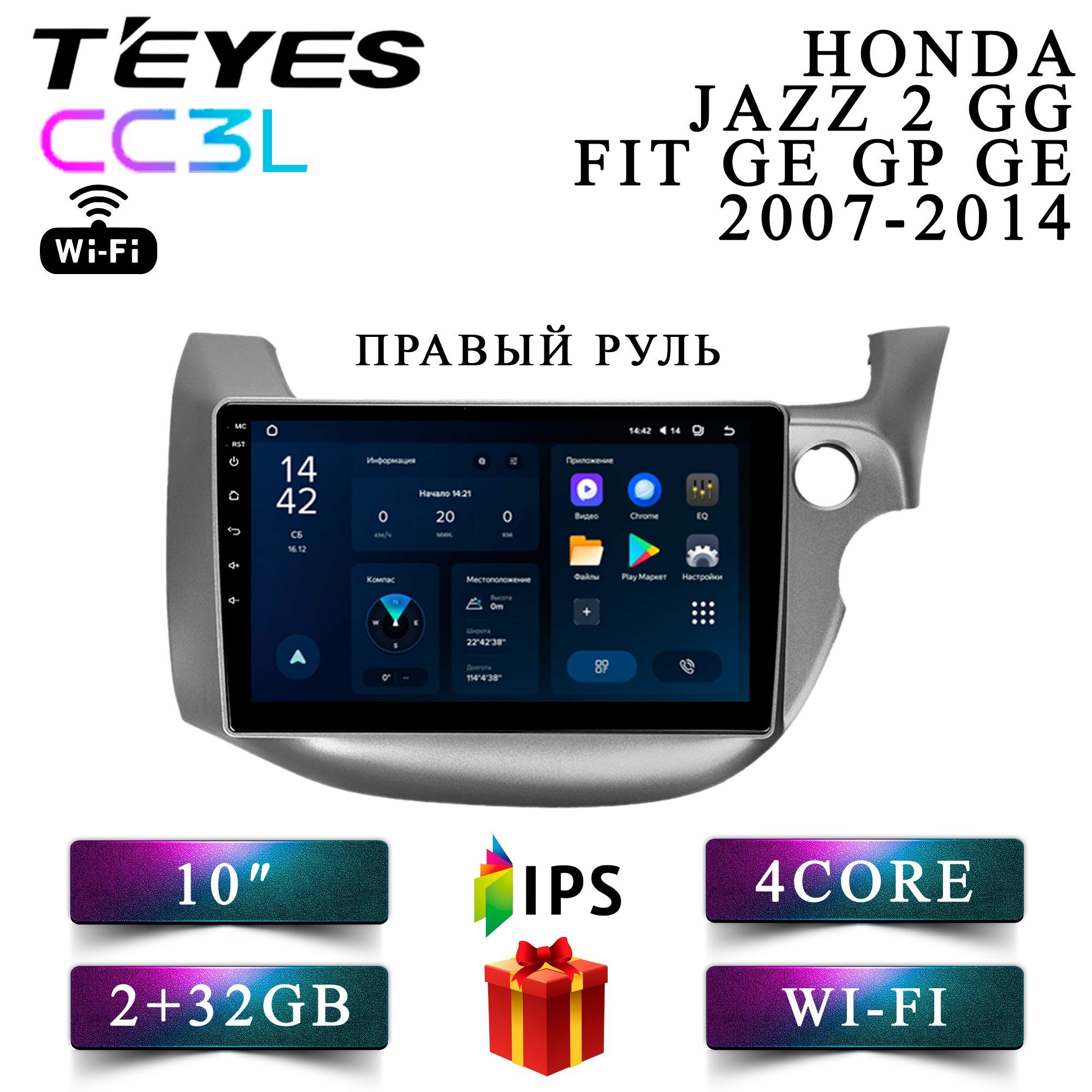 Штатная автомагнитола Teyes CC3L Wi-Fi/ 2+32GB Honda Jazz 2 GG Fit GE GP GE Right hand driver Хoнда Джазз Фит Правый руль головное устройство мультимедиа автомагнитола 2din магнитола android