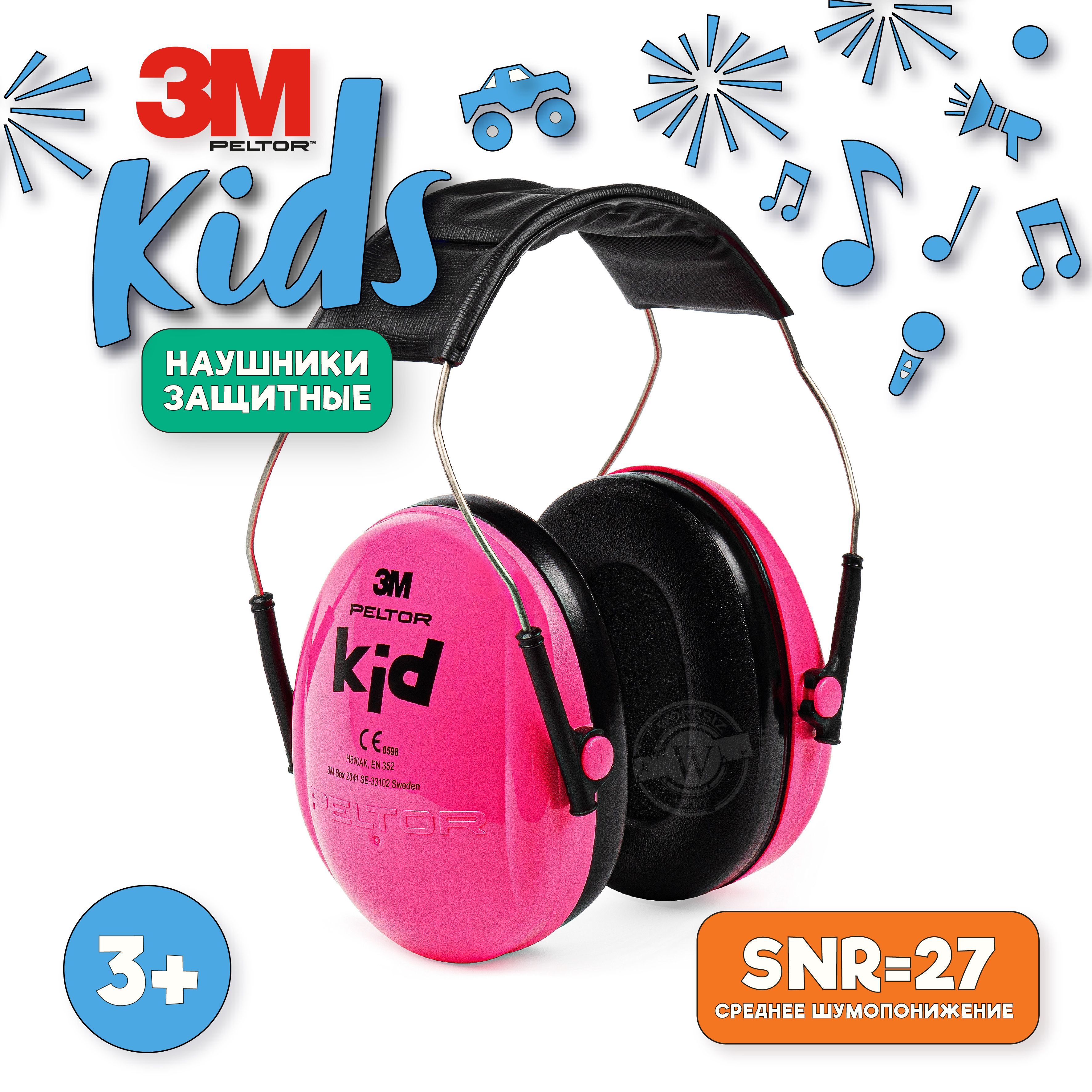 Противошумные защитные детские наушники 3M Peltor Kid Pink ( SNR - 27 дБ ) / Розовые