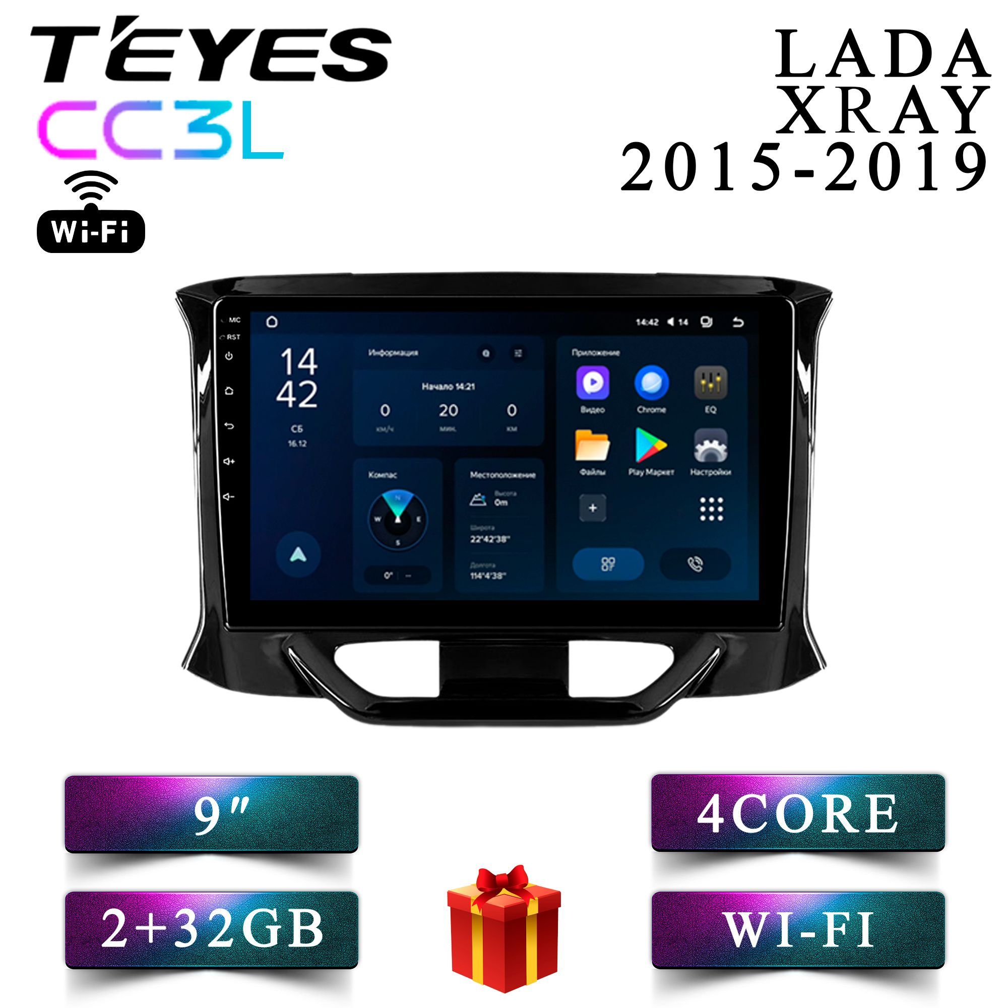 Штатная магнитола Teyes CC3L Wi-Fi/ LADA XRAY/Лада Иксрэй 2+32GB головное устройство мультимедиа автомагнитола 2din магнитола android