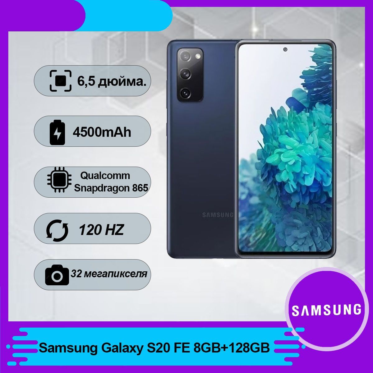 SamsungСмартфонGalaxy-s20feGlobal8/128ГБ,лазурный