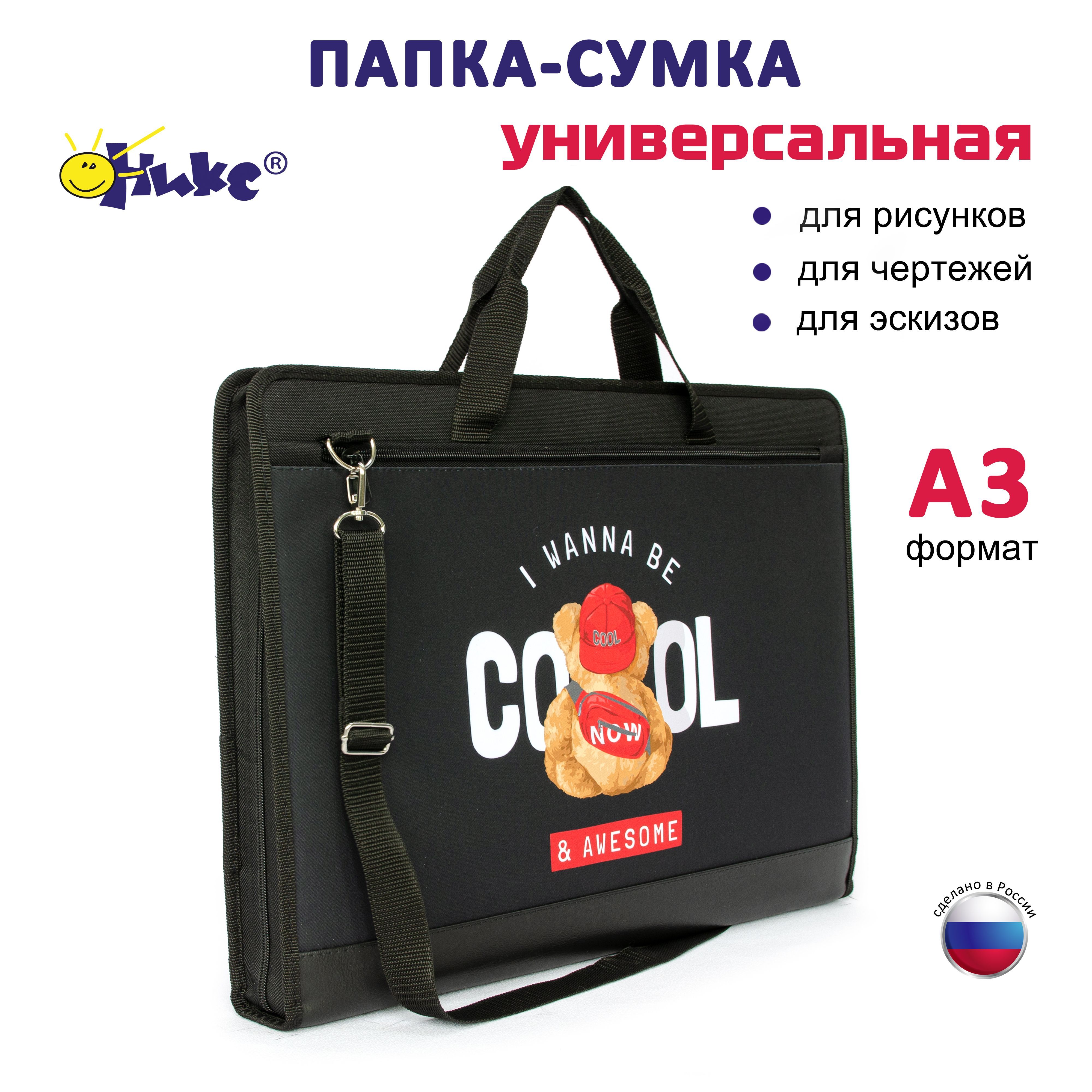 Папка-сумка для рисования, для художника ОНИКС А3 с ручками, для художественной школы, для кружков для ИЗО, для чертежей купить на OZON по низкой цене (1746172819)