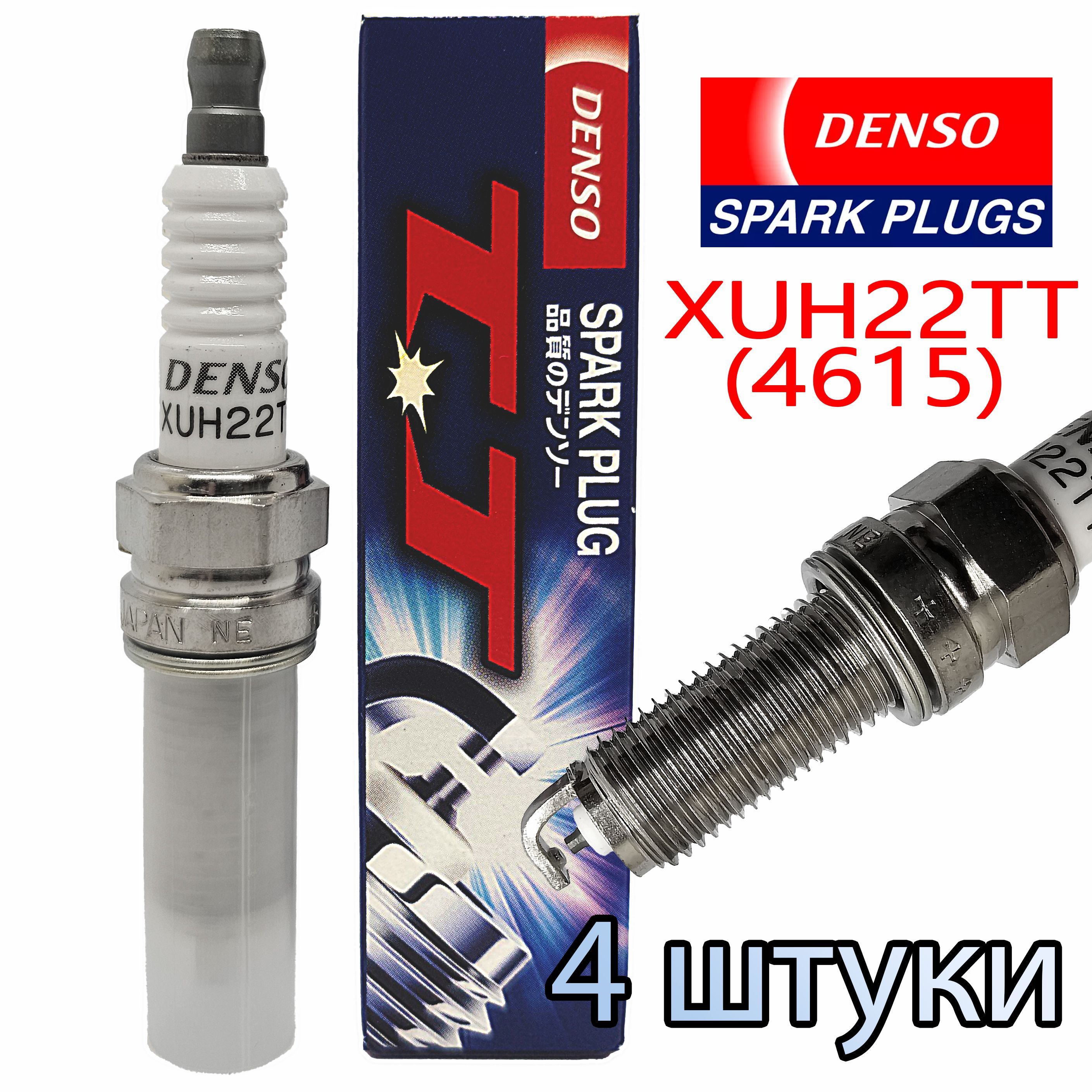 Свечи зажигания DENSO 4615, XUH22TT - 4 Штуки (Комплект)