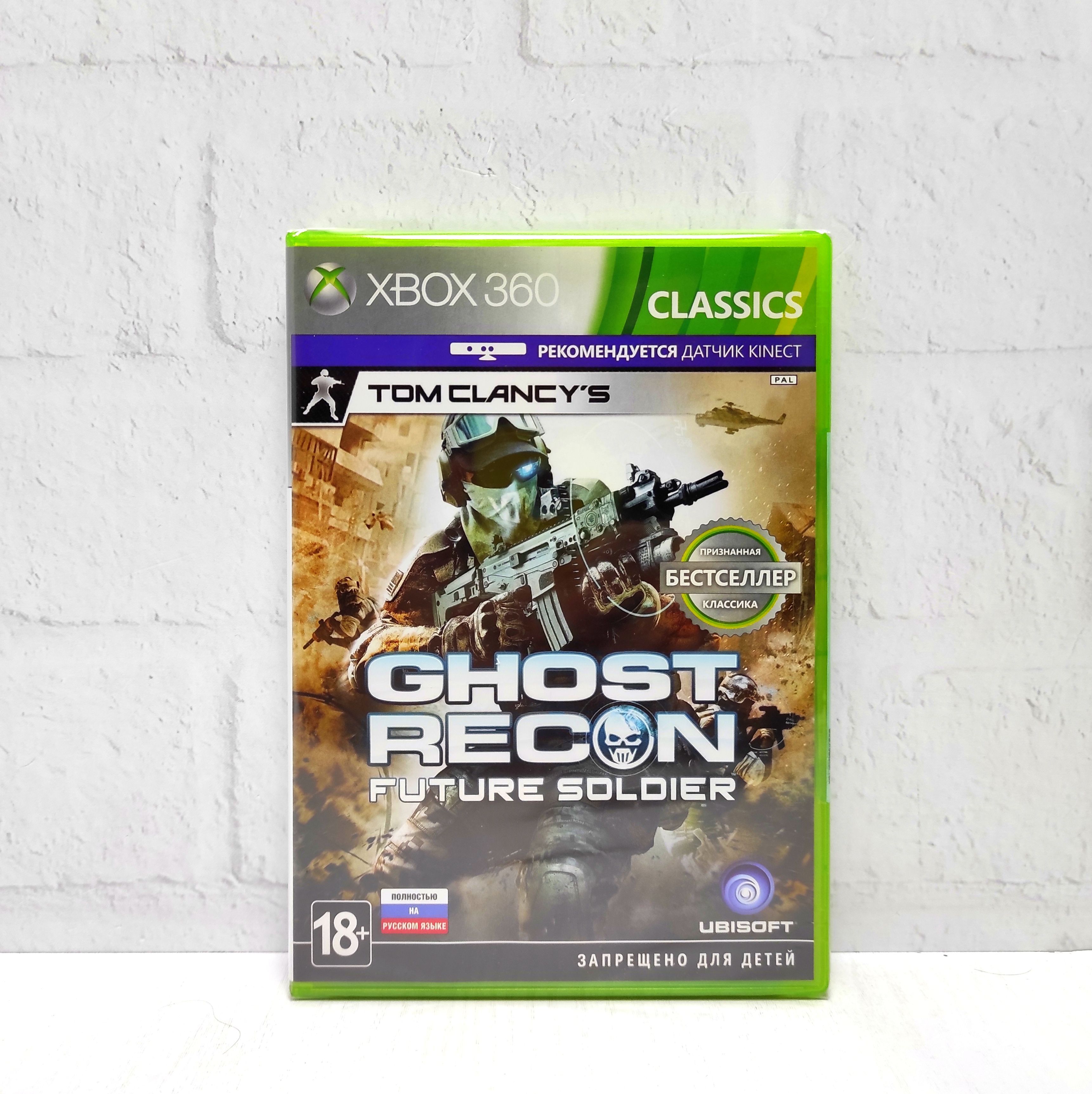 Tom Clancys Ghost Recon Future Soldier Полностью на русском Видеоигра на диске Xbox 360