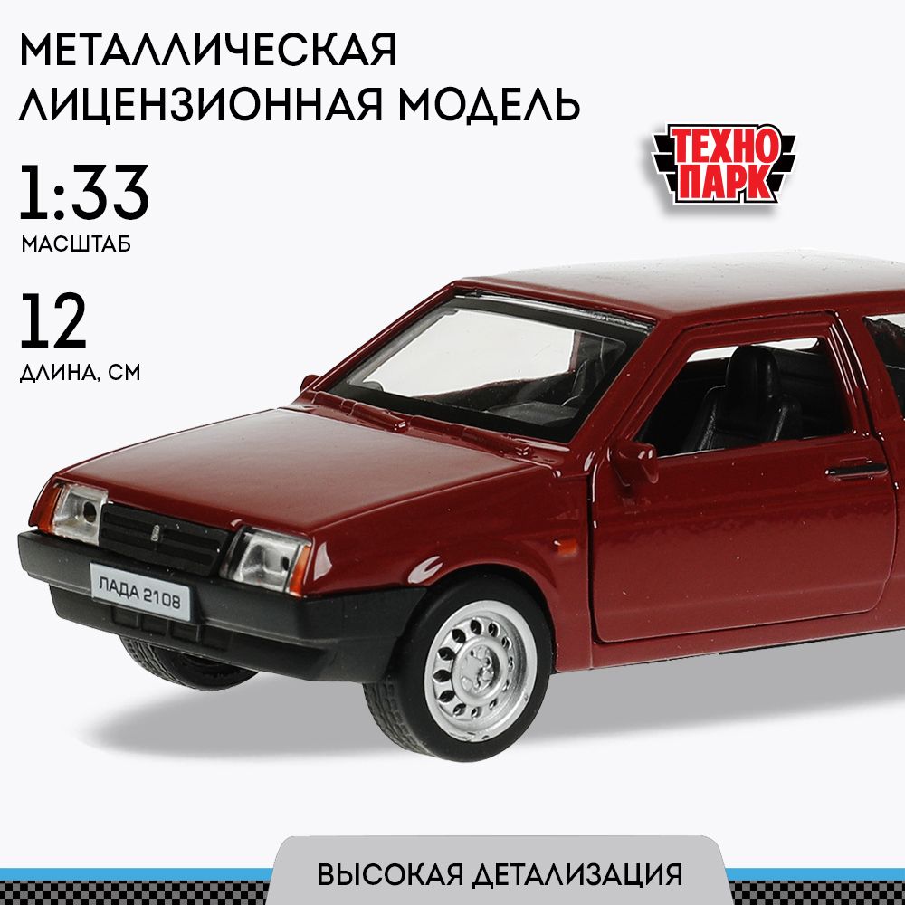 Машинка игрушка детская для мальчика Lada 2108 Технопарк металлическая модель коллекционная инерционная с открывающимися дверьми вишневая 12 см