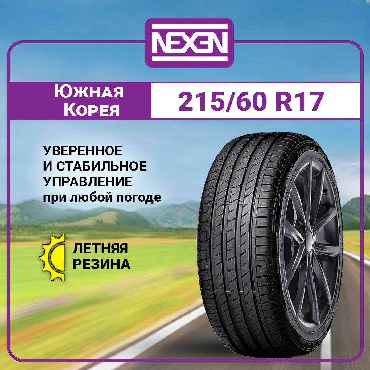 Nexen N'Fera RU1 Шины  летние 215/60  R17 96H