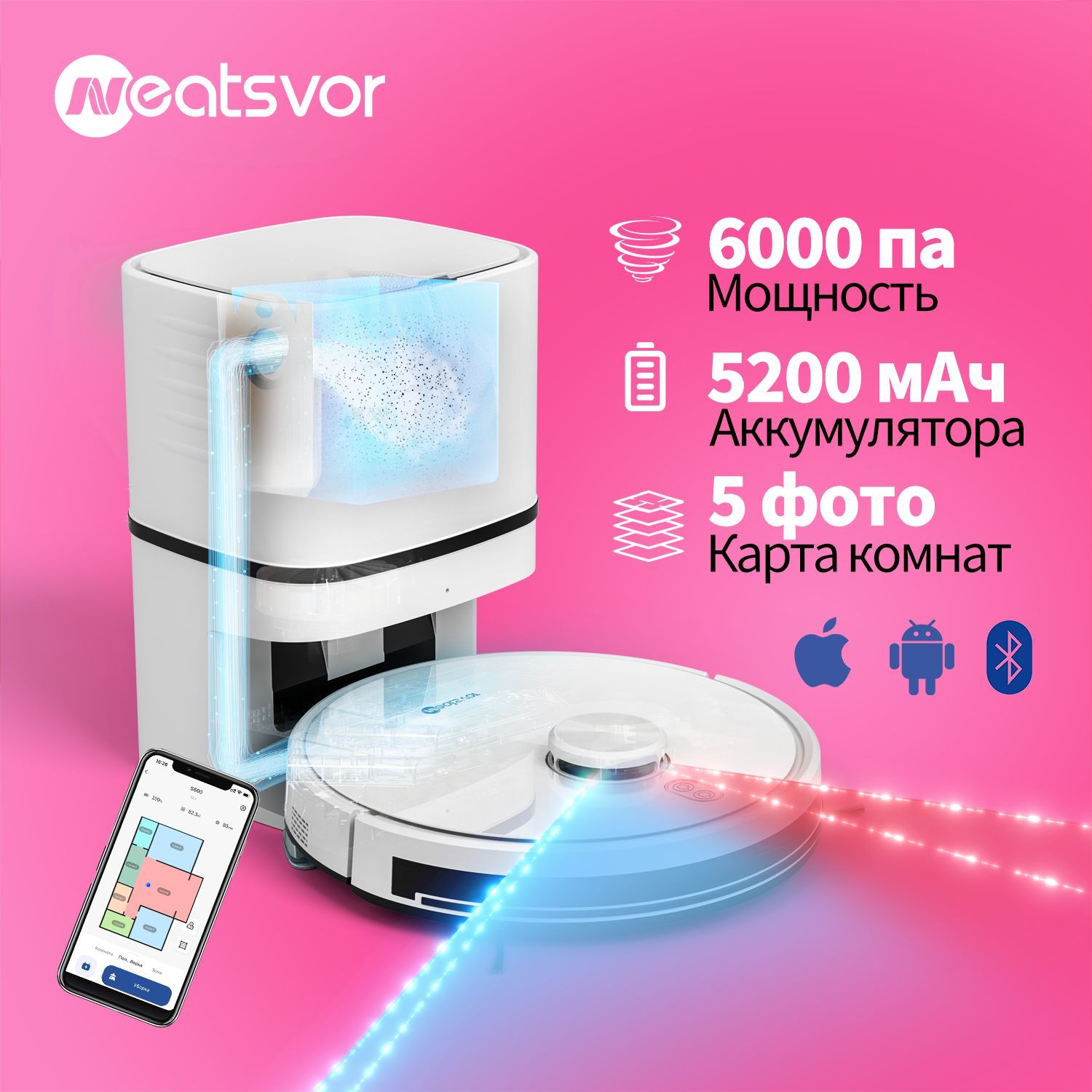 Робот-пылесос NEATSVOR S600 Станция самоочистки, сухая и влажная уборка, 6000 Па