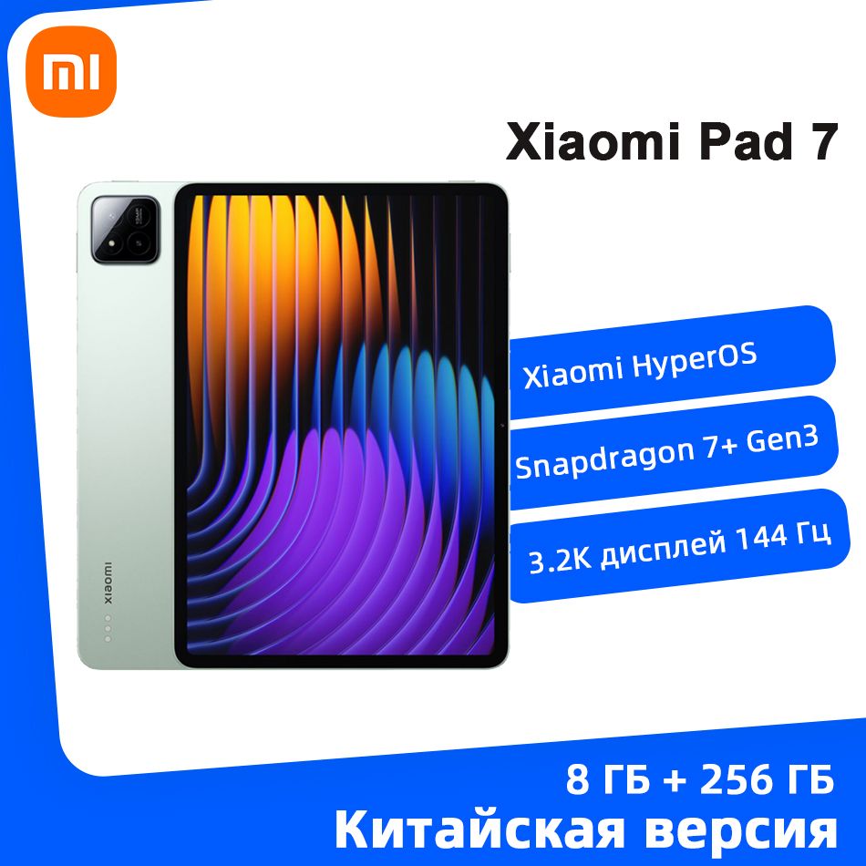 XiaomiПланшетКитайскаяверсияXiaomiPad7Поддерживаеттолькокитайскийианглийскийязыки,11.2"8ГБ/256ГБ,зеленый