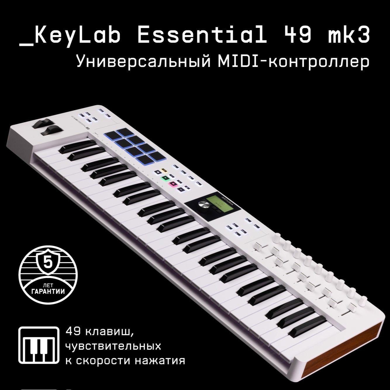 MIDI клавиатура Arturia KeyLab Essential 49 mk3