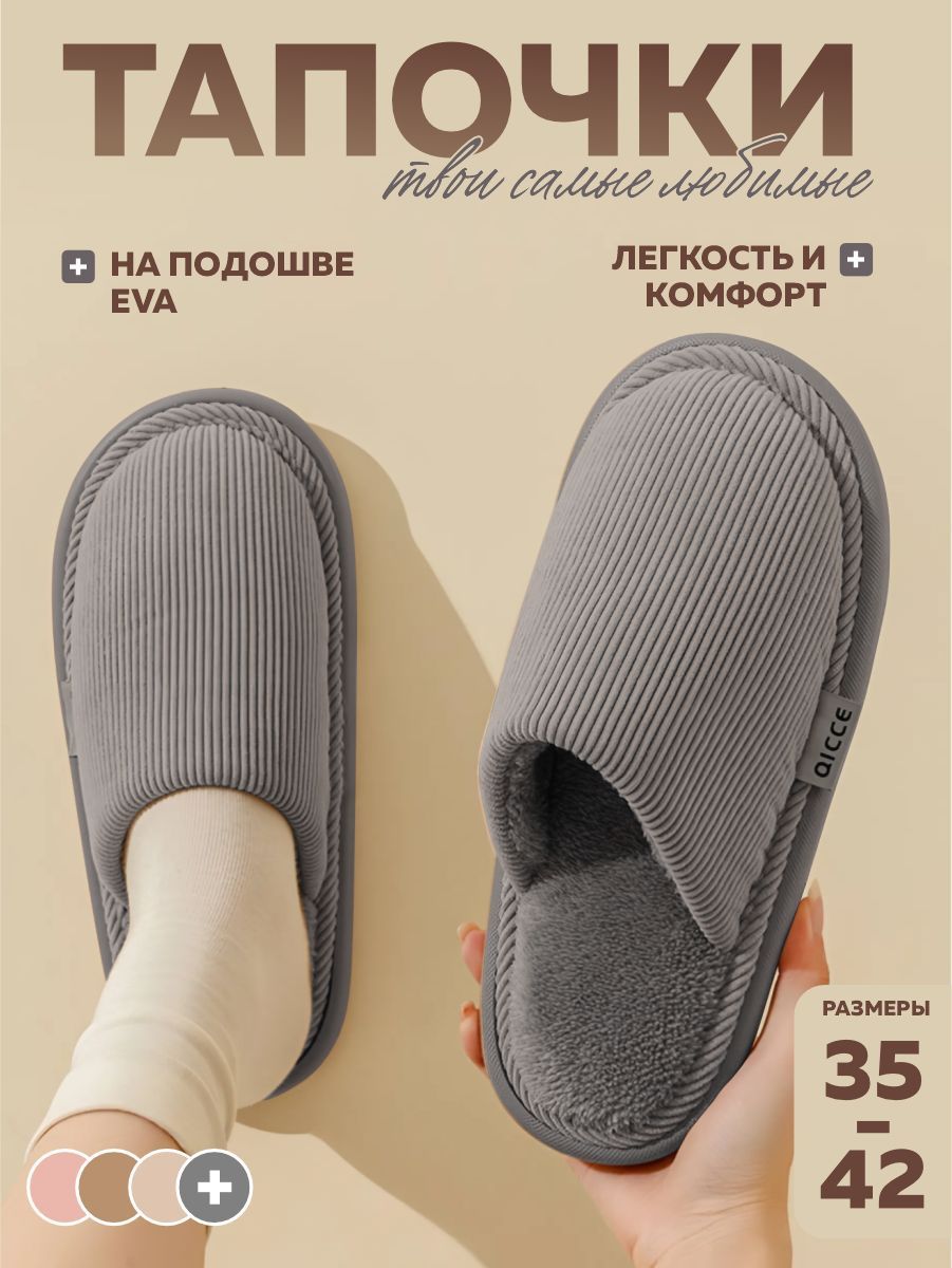 Тапочки 4МА...