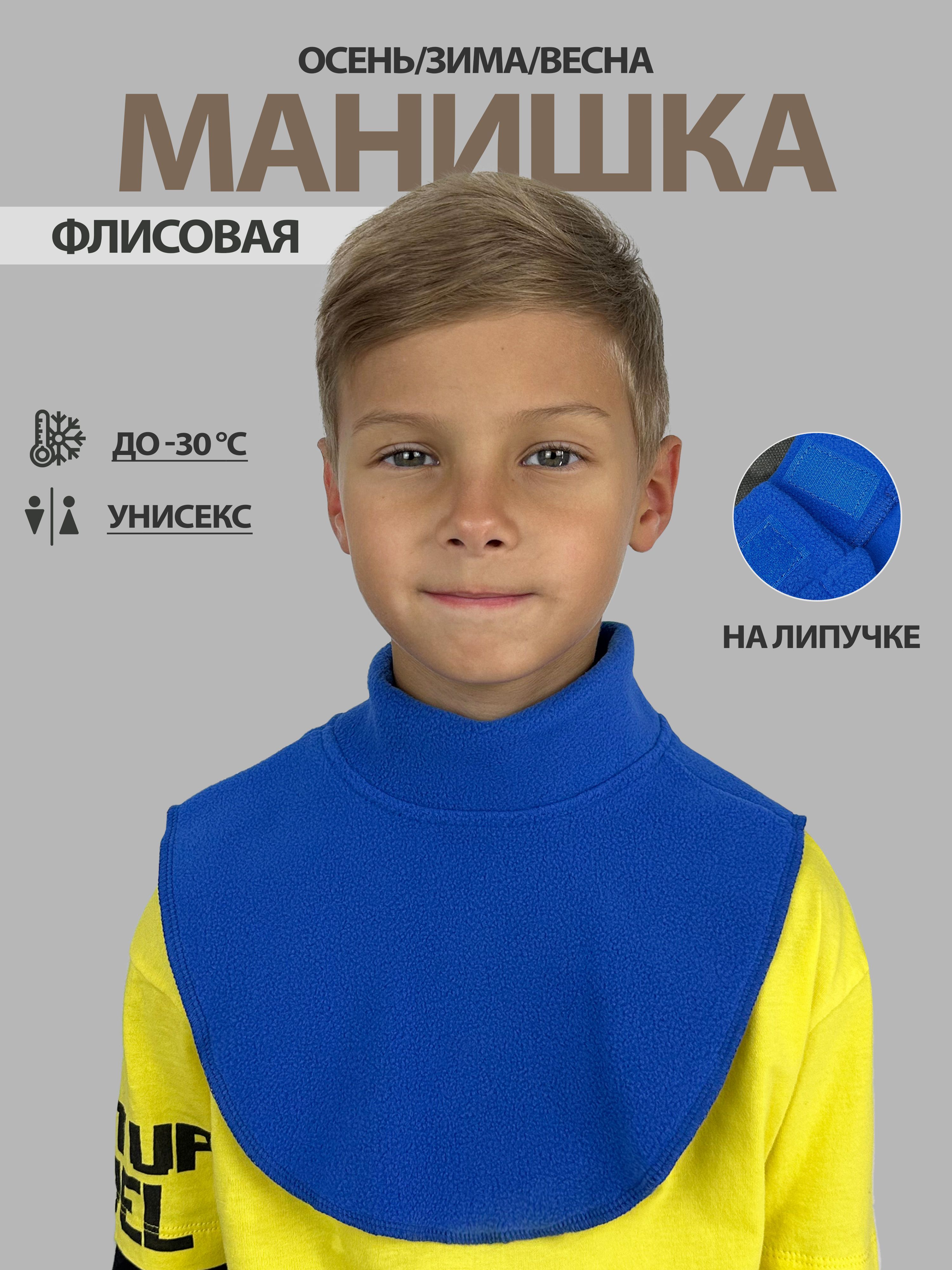 Манишка Body Pillow