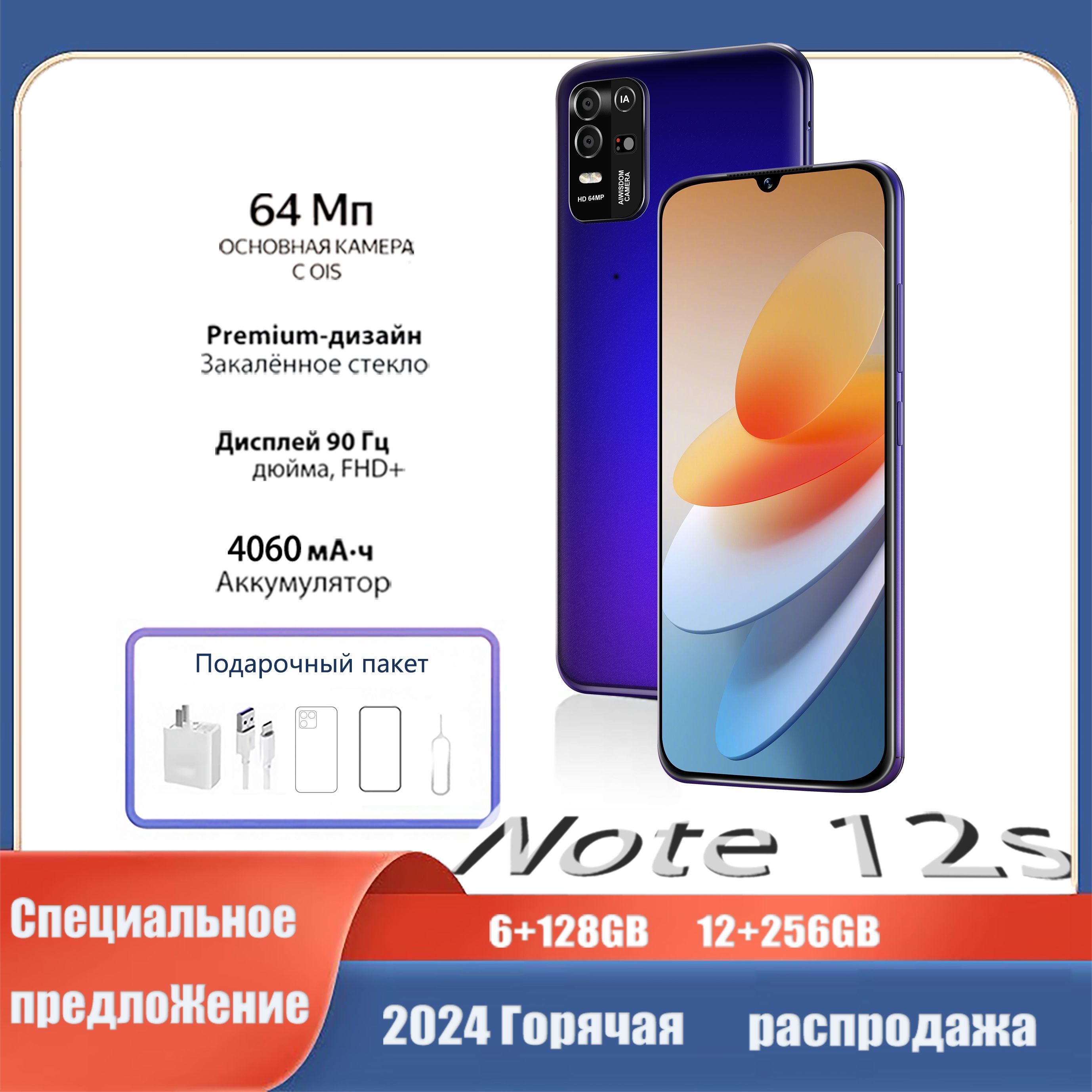 Смартфон NOTE 12S EU 8/256 ГБ, синий