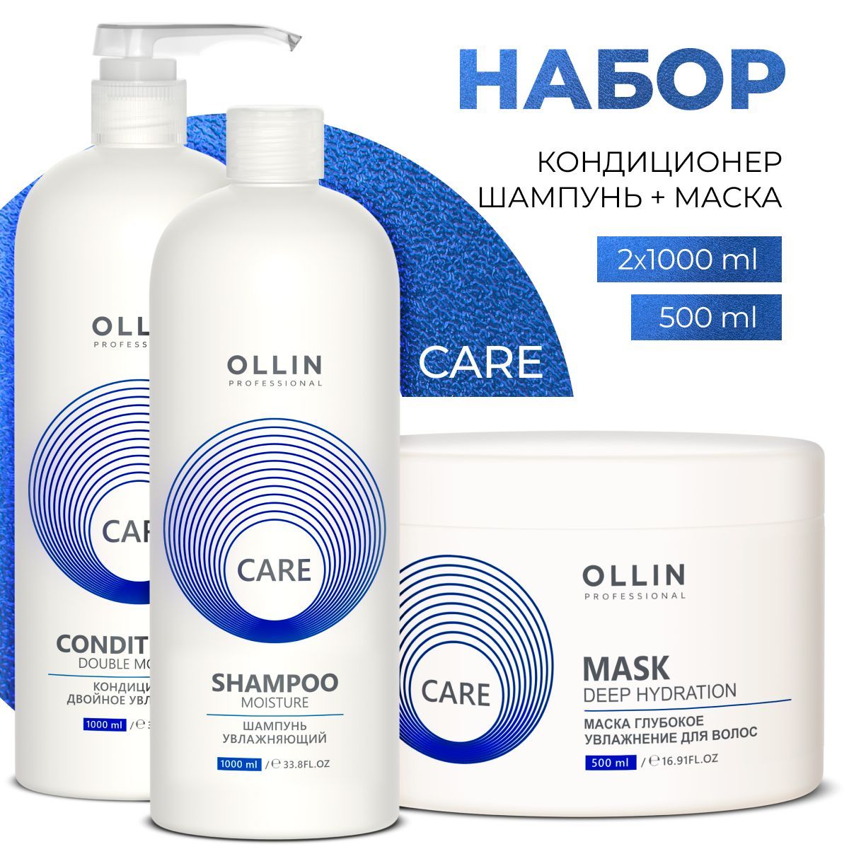 Ollin Professional Набор для волос увлажняющий Care