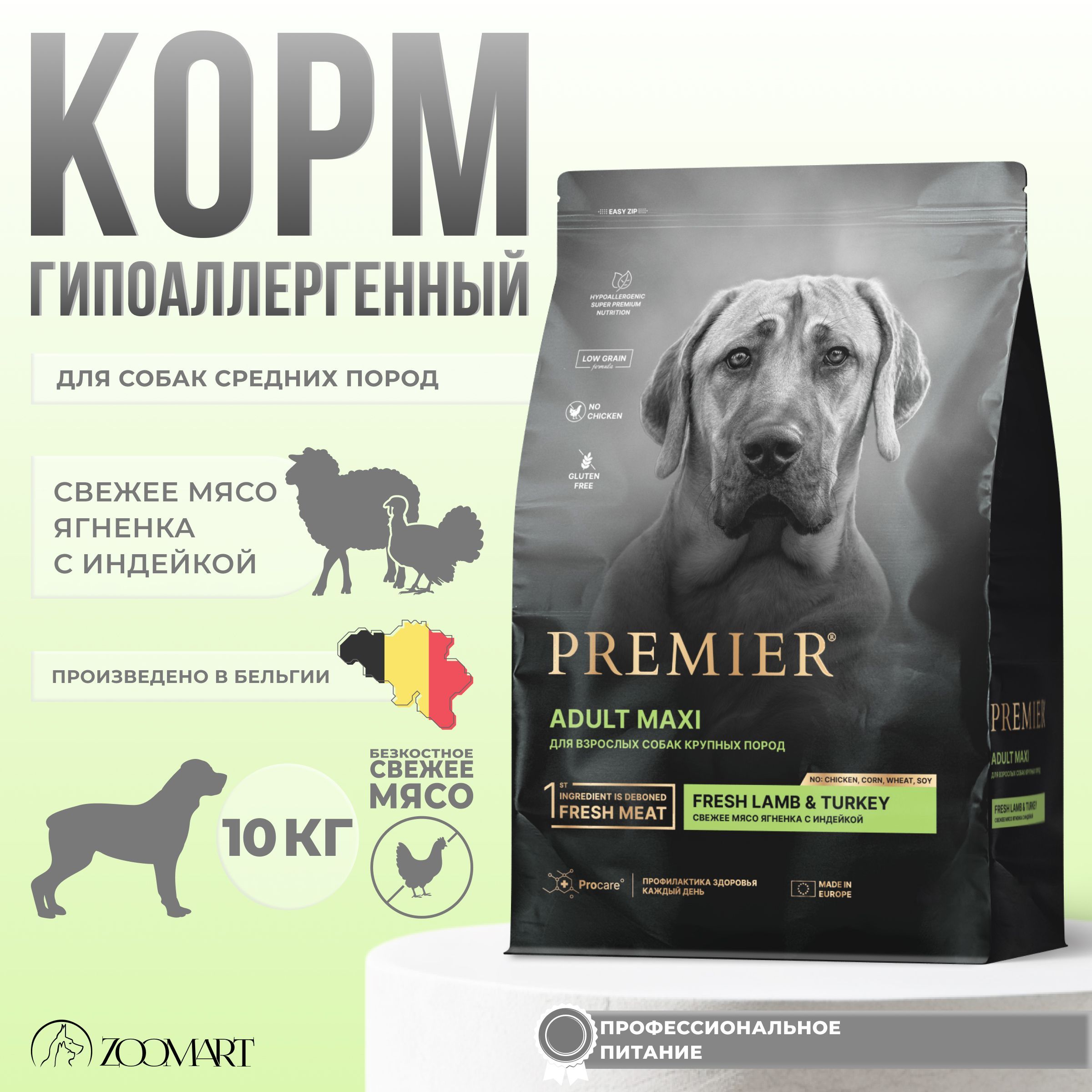 Premier Dog Lamb & Turkey Adult Maxi сухой корм Премьер для собак крупных пород, свежее мясо ягненка с индейкой - 10 кг