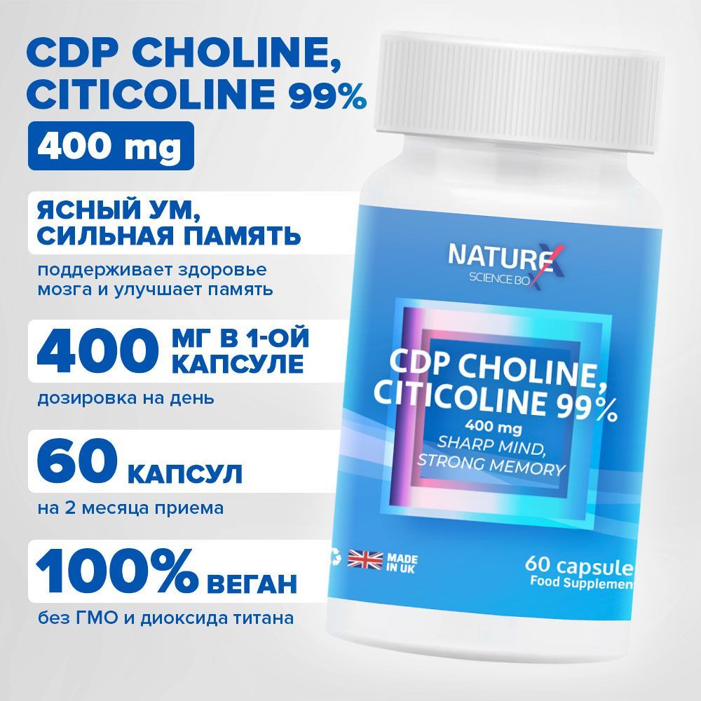 CDP Choline, Citicoline Холин,Цитиколин 99% 400 mg 60 капсул "Sharp Mind, Strong Memory" NatureX