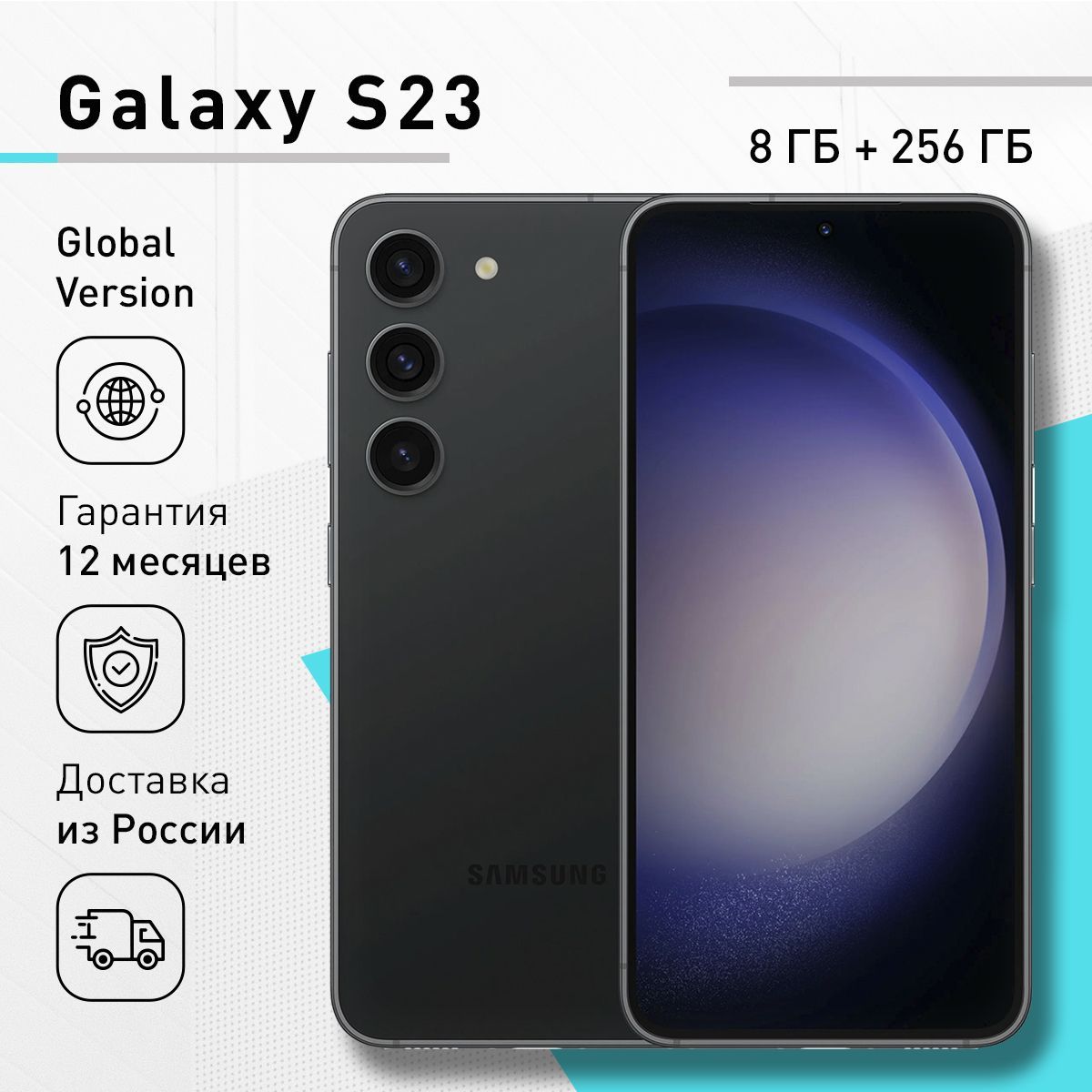 SamsungСмартфонGalaxyS238/256ГБ,серыйметаллик,черный