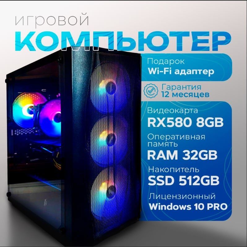 СистемныйблокBushidoPCv1.0(IntelXeonE5-2650V2,RAM32ГБ,SSD512ГБ,AMDRadeonRX580(8Гб),Windows10Pro),черный