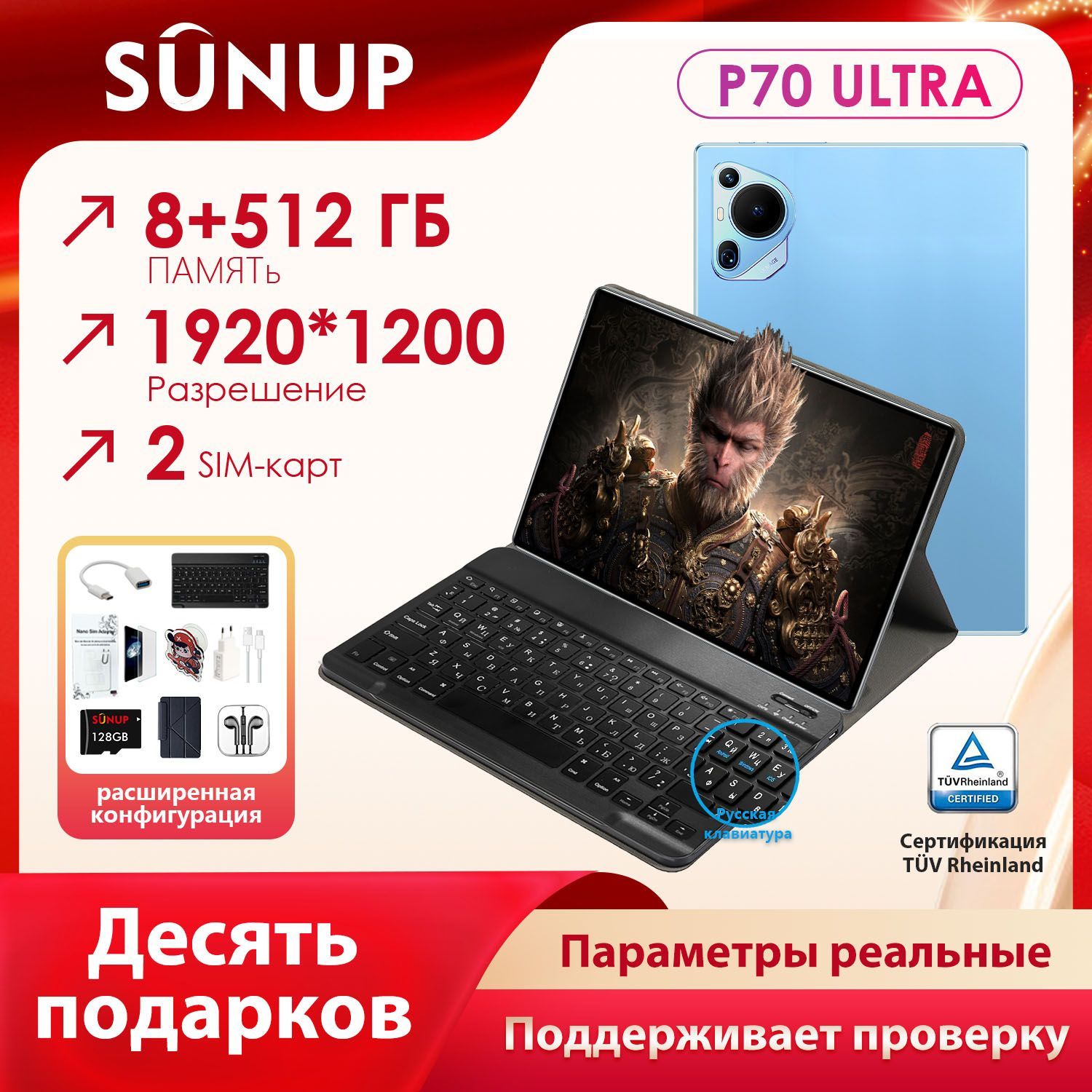 SUNUPP70UltraHD8Гб+512Гб,A-GPS,SIMx2,5.0Bluetooth,Android12,аккумулятор8000мАч,картапамяти128Гб,русскаяклавиатура+оригинальныенаушники+кожаныйчехолНоутбук10.1",RAM8ГБ,eMMC,ChromeOS,(ПланшетSUNUPP70UltraHD8Гб+512Гб,A-GPS,SIMx2,5.0Bluetooth,Android12,аккумулятор8000мАч,картапамяти128Гб,русскаяклавиатура+оригинальныенаушники+кожаныйчехол),синий,Русскаяраскладка