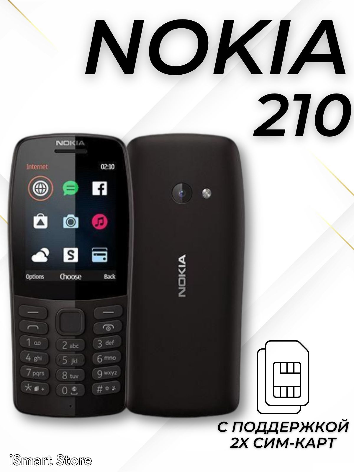 Мобильный телефон Nokia 210