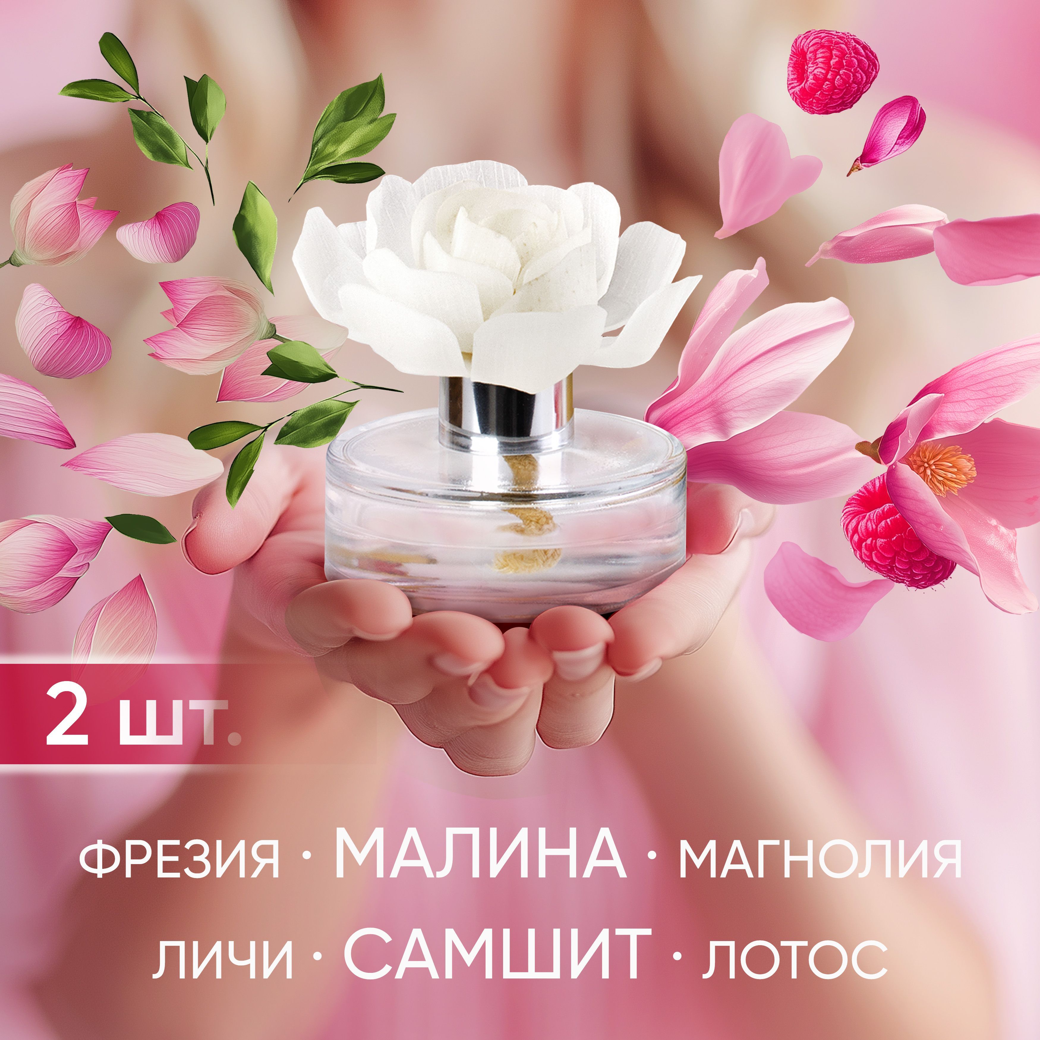 Ароматический...