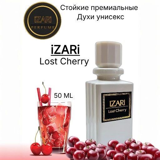 iZARi Lost Cherry Духи унисекс, стойкая вода парфюмерная, 50 мл