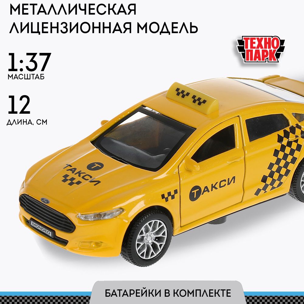 Машинка для мальчика металлическая свет-звук Ford Mondeo Такси 12 см, Технопарк