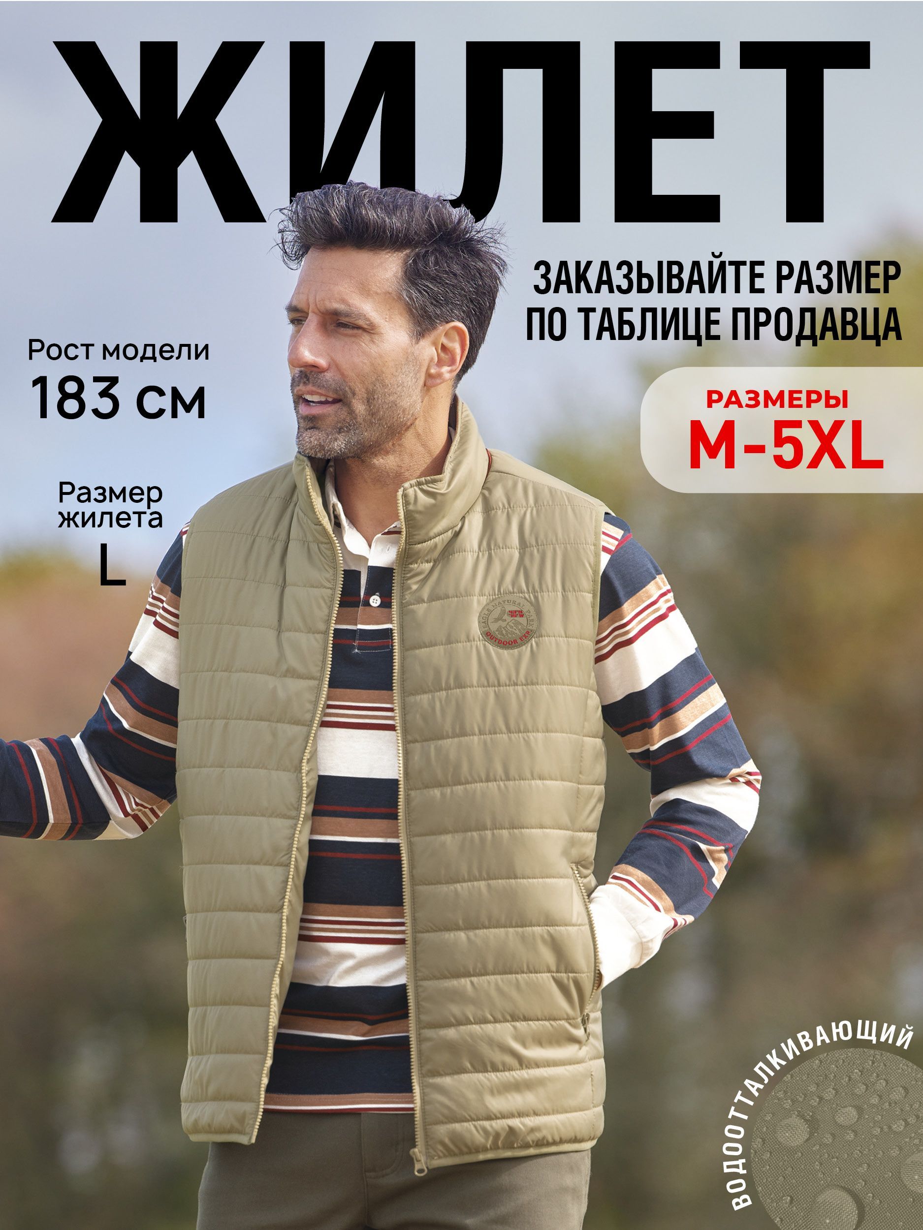 Жилет утепленный Atlas for Men купить на OZON по низкой цене (1135628006)