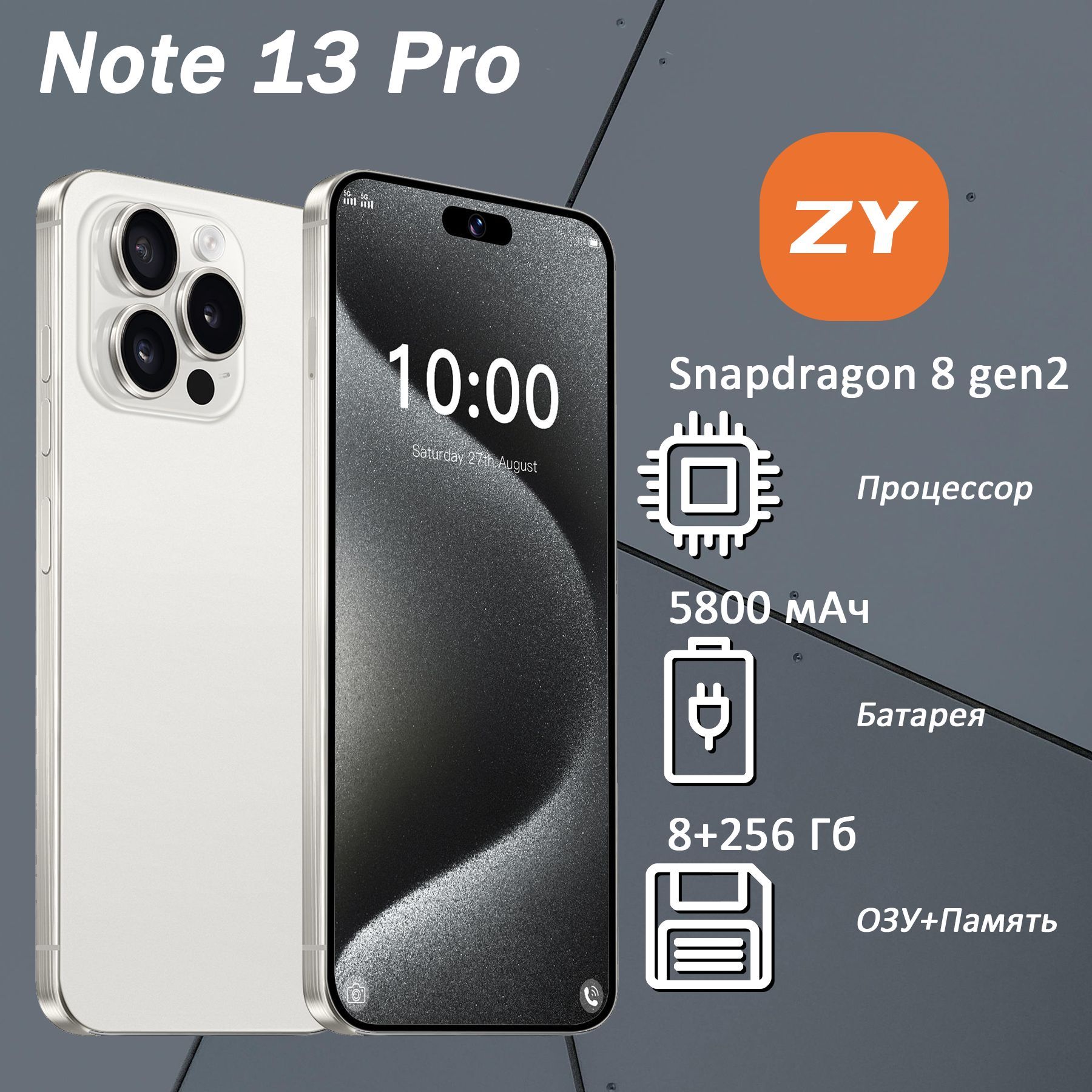 ZUNYI Смартфон Note 13 Pro cвязная техника для бизнеса Ростест (EAC) 8/256 ГБ, слоновая кость