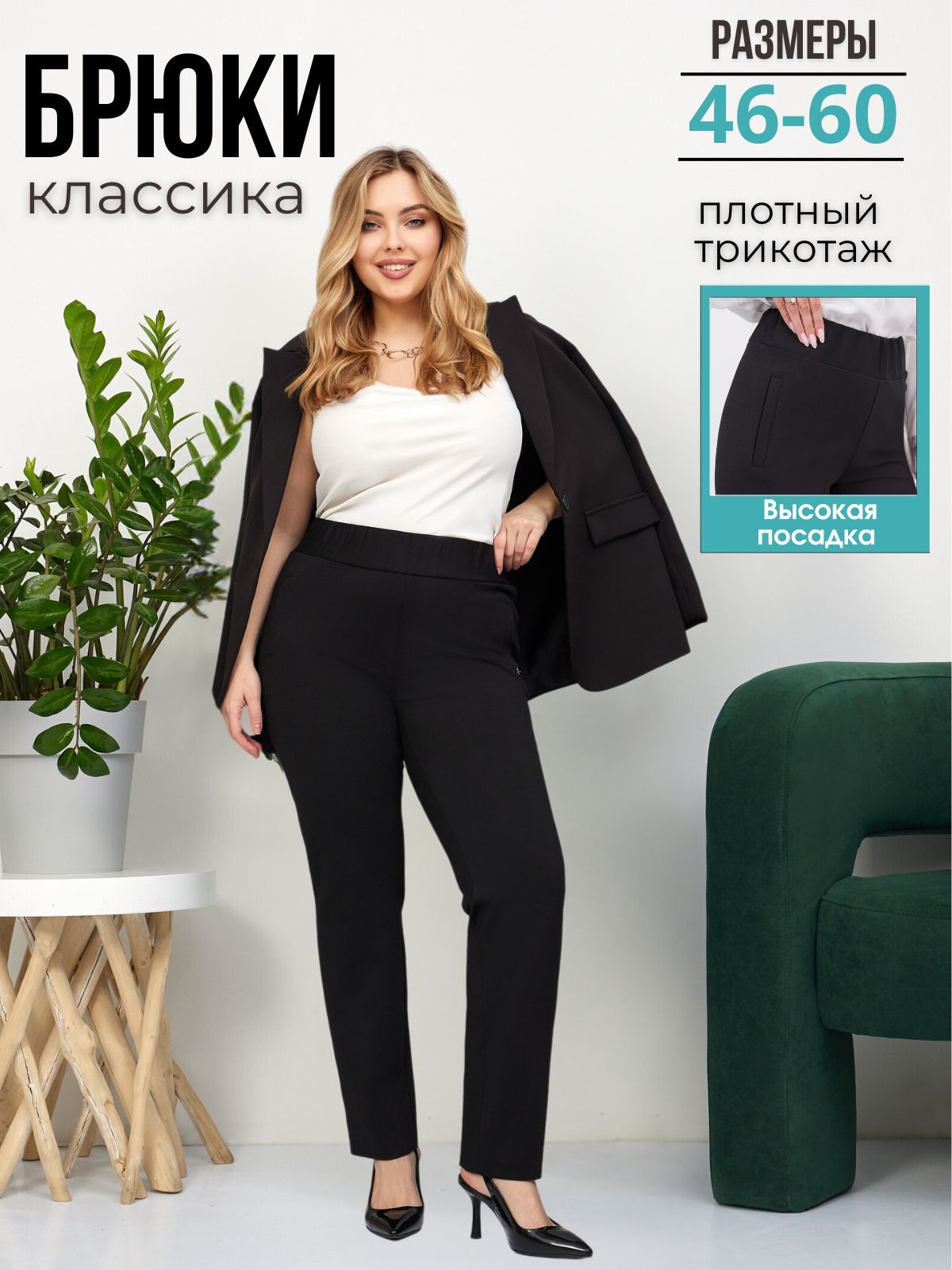 Брюки купить на...