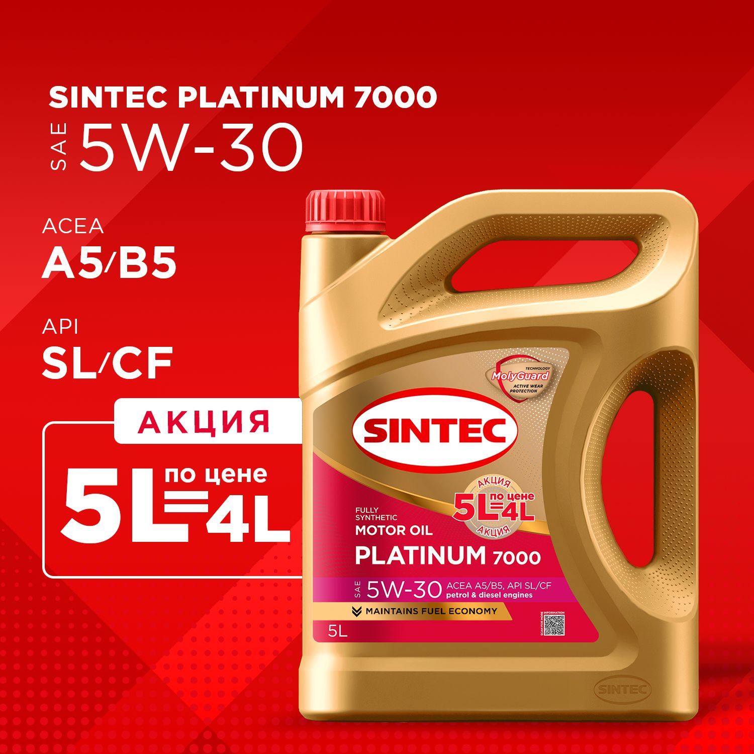 SINTECplatinum70005W-30Масломоторное,Синтетическое,5.01л