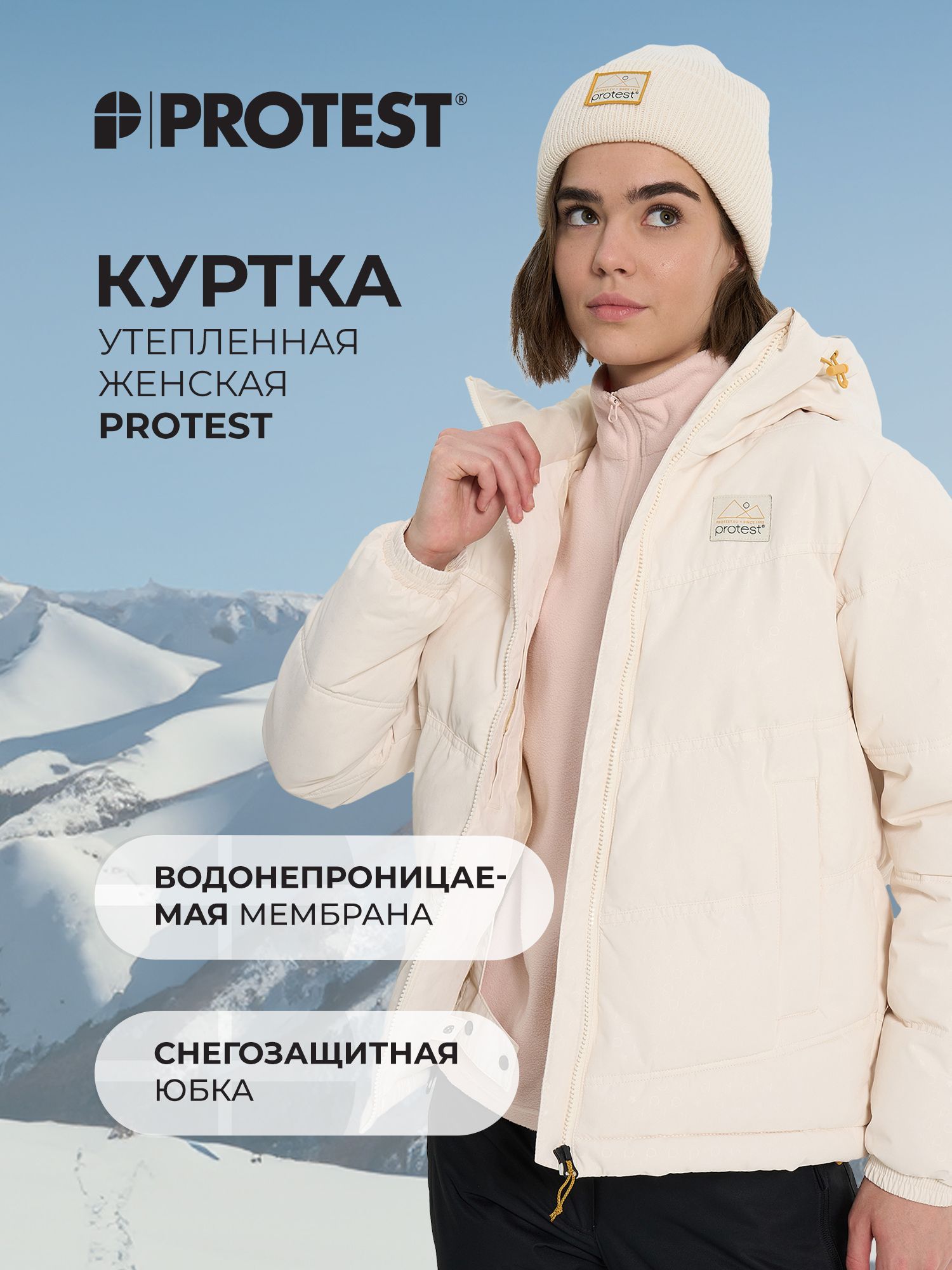 Куртка Protest купить на OZON по низкой цене (1689828780)