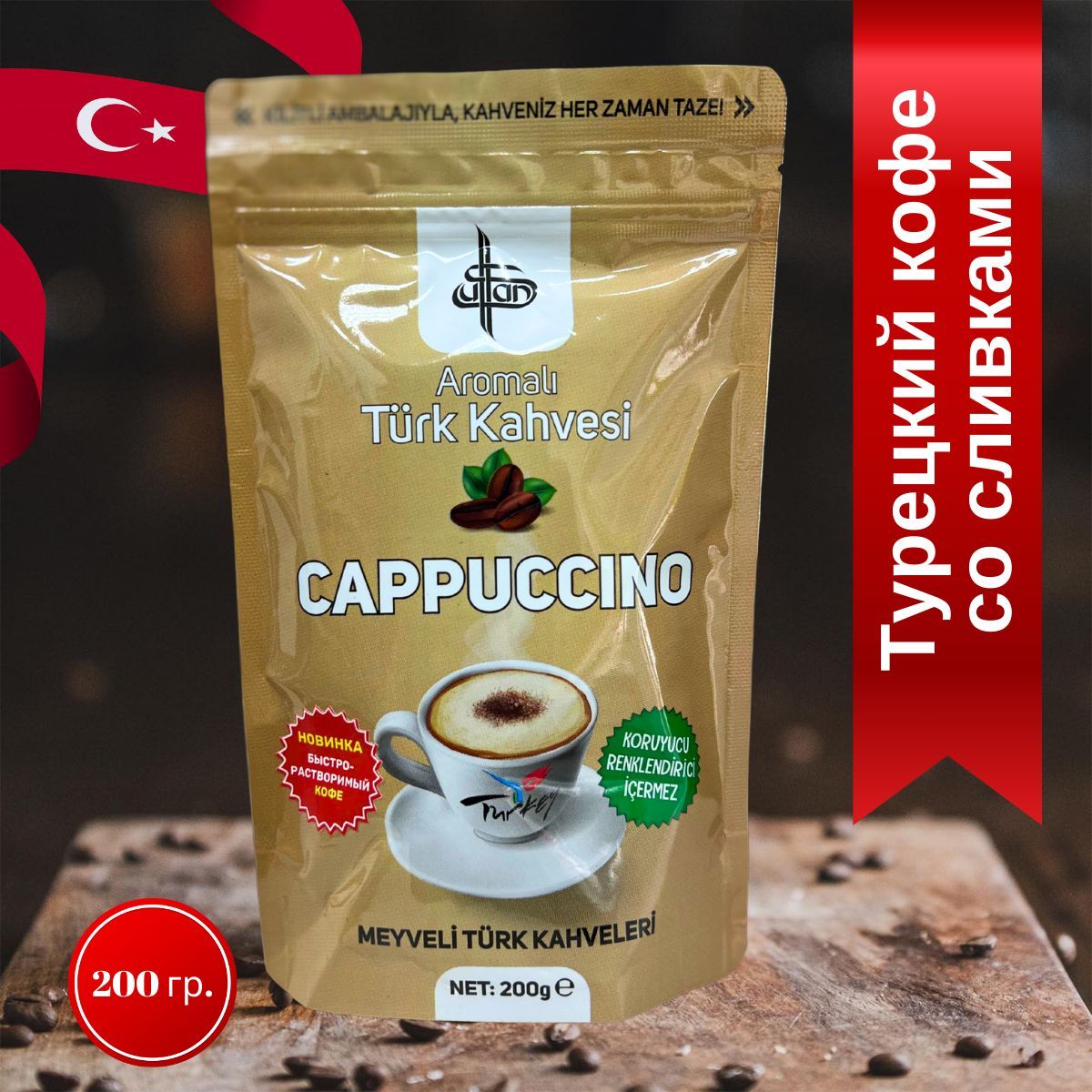 Sultan coffee Кофе растворимый 200г. 1шт.