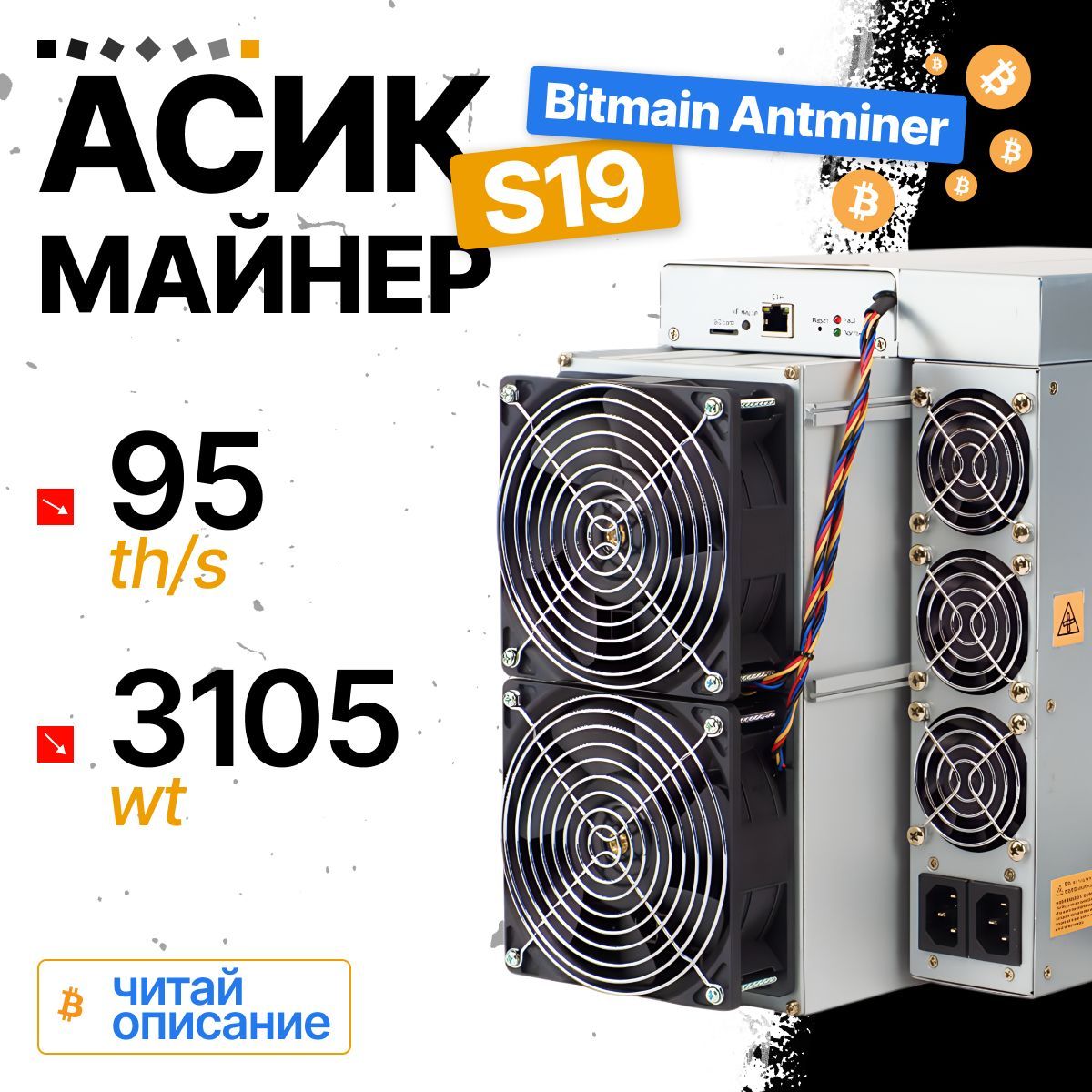 АсикAntminers1995th/hчитайописание