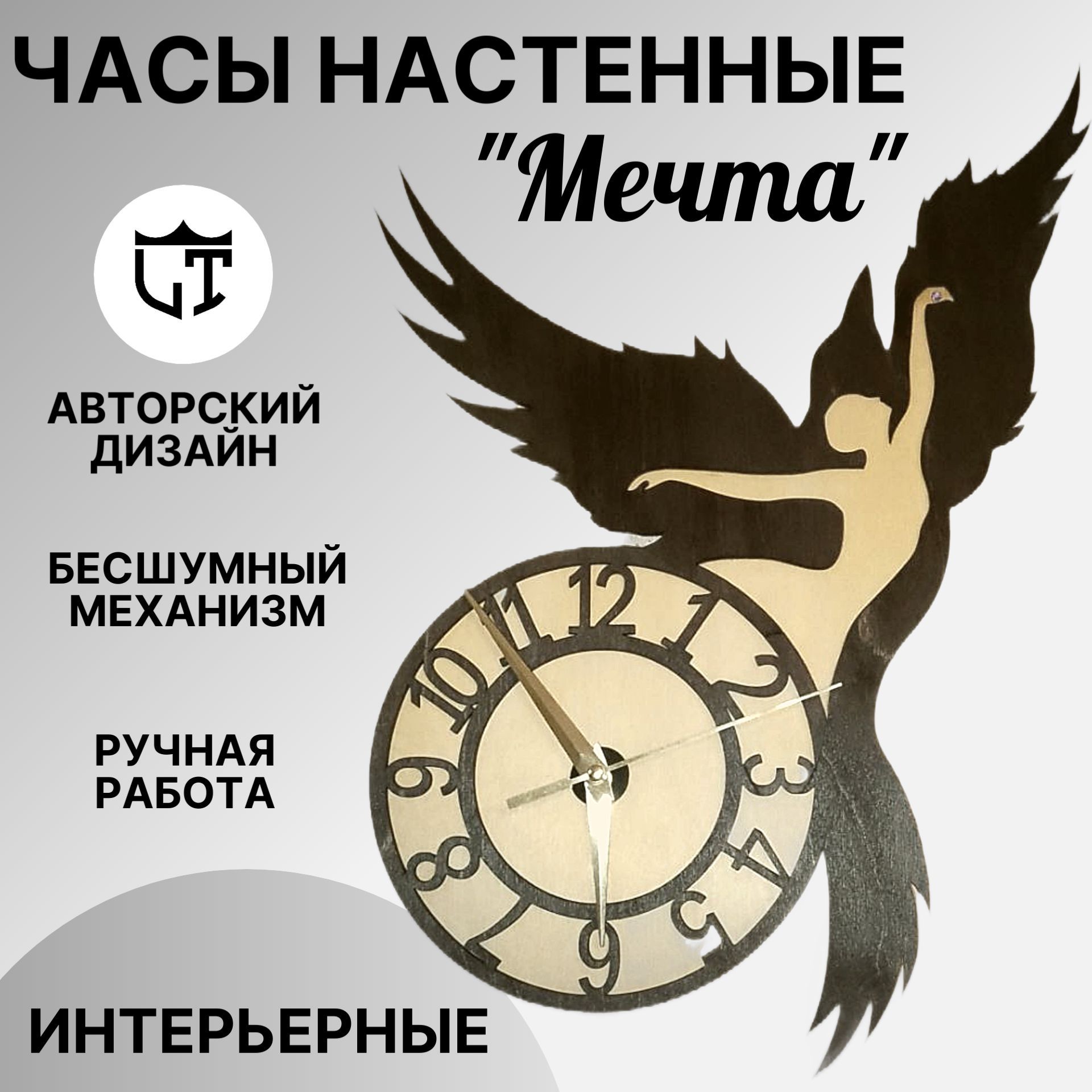 Настенныечасыбесшумныеинтерьерные.Мечта.Авторскийдизайн.