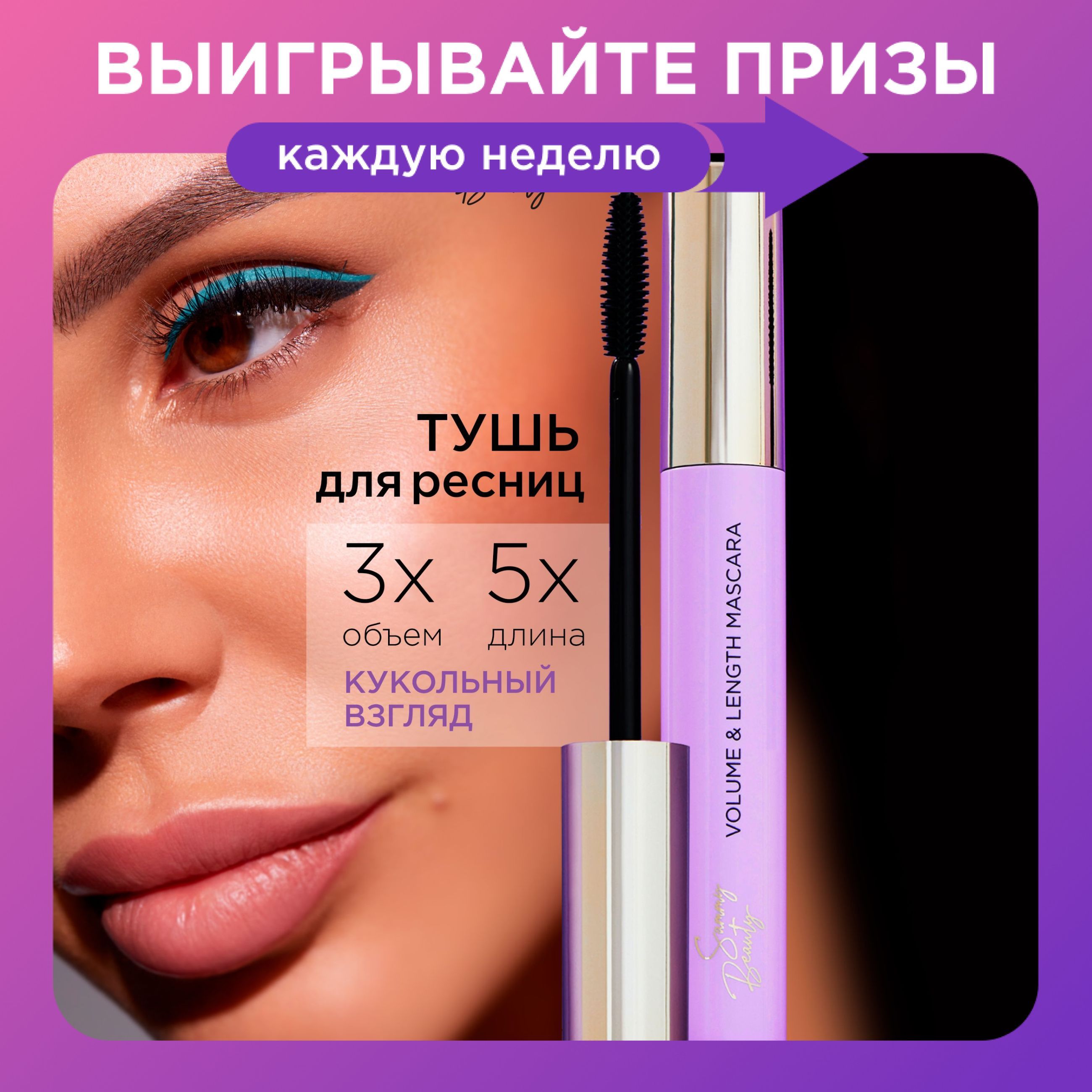 SAMMYBEAUTYТушьдляресницчерная:объемиудлинение,11,4г