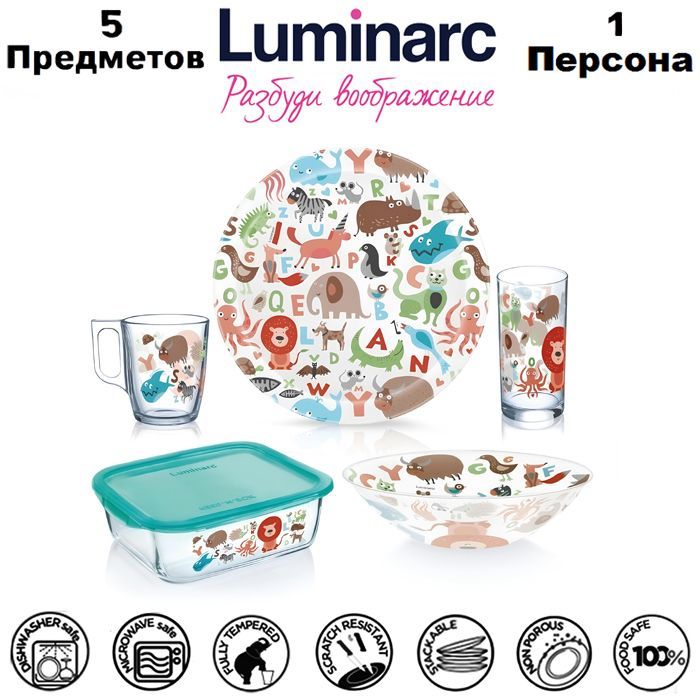 Luminarc Сервиз обеденный "eat & learn (luminarc)" из 5 предм., количество персон: 1