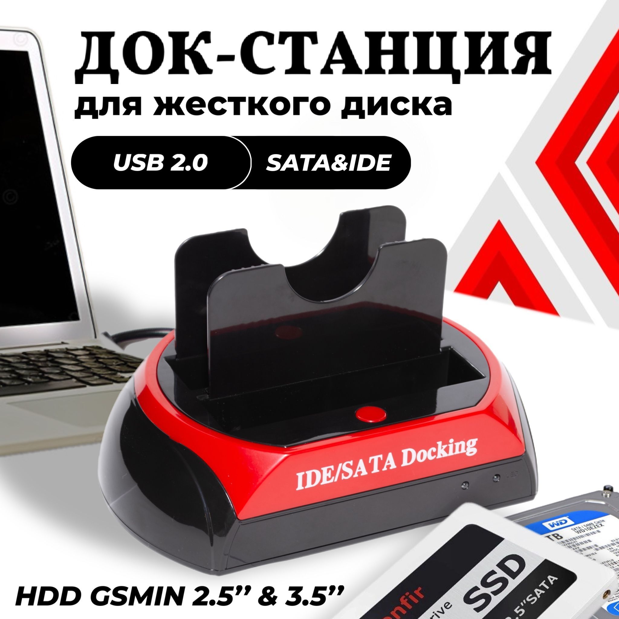 Док-станциядлявнешнегожёсткогодискаGSMIN575DSATAиIDE(Molex)длядвухHDD2.5"/3.5"(USB2.0)(Черно-красный)