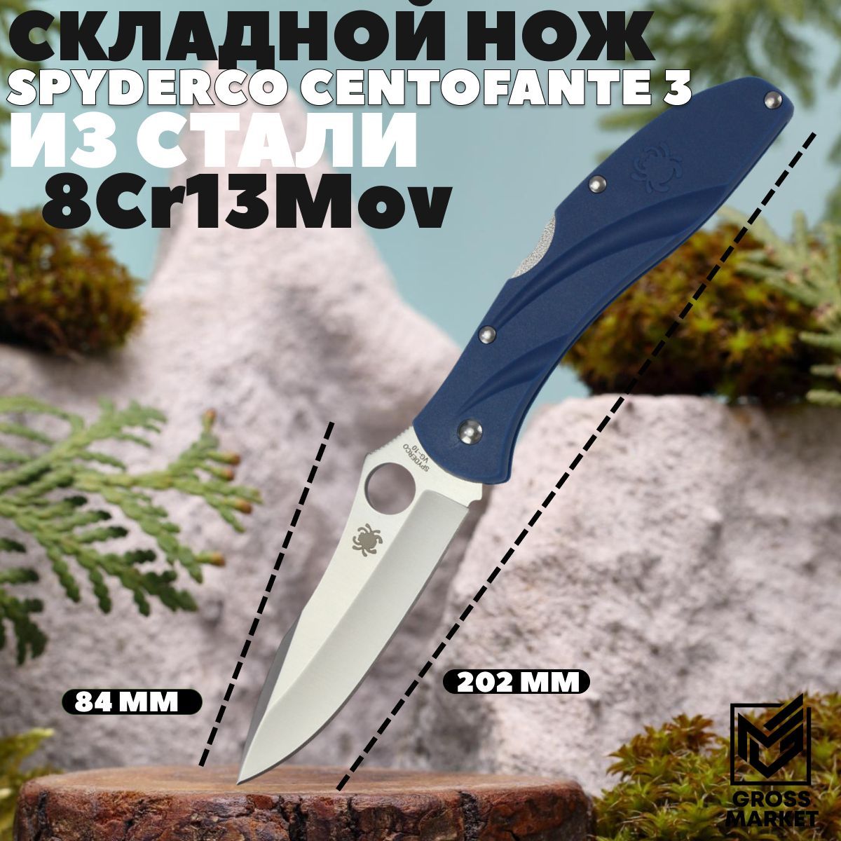 Нож складной, Spyderco Centofante 3, универсальный, тактический