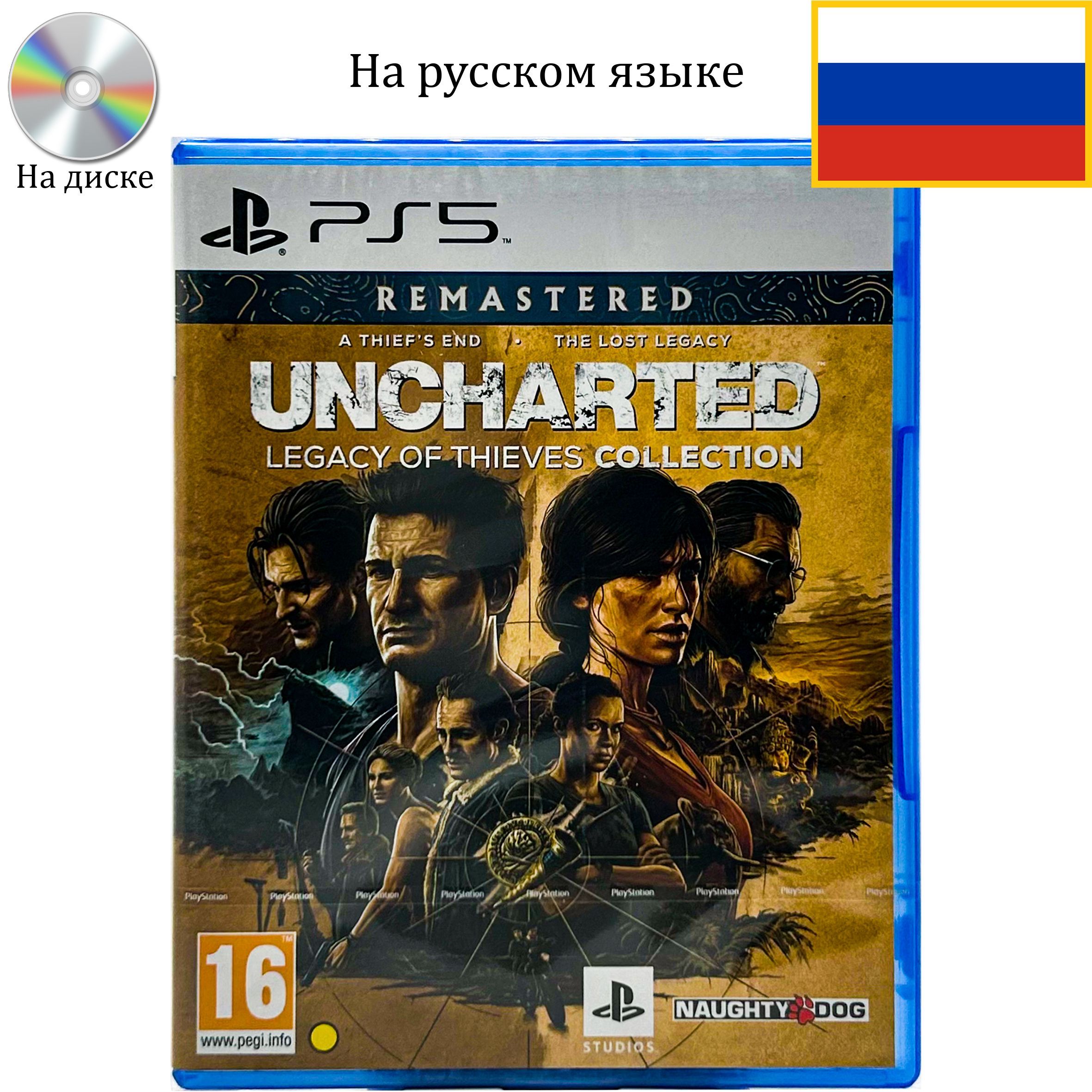 Игра Uncharted: Legacy of Thieves Collection (PlayStation 5