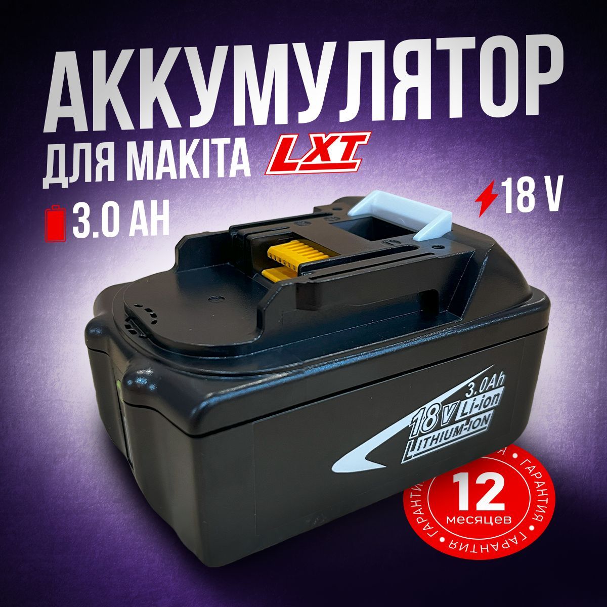 Wish makita battery sale