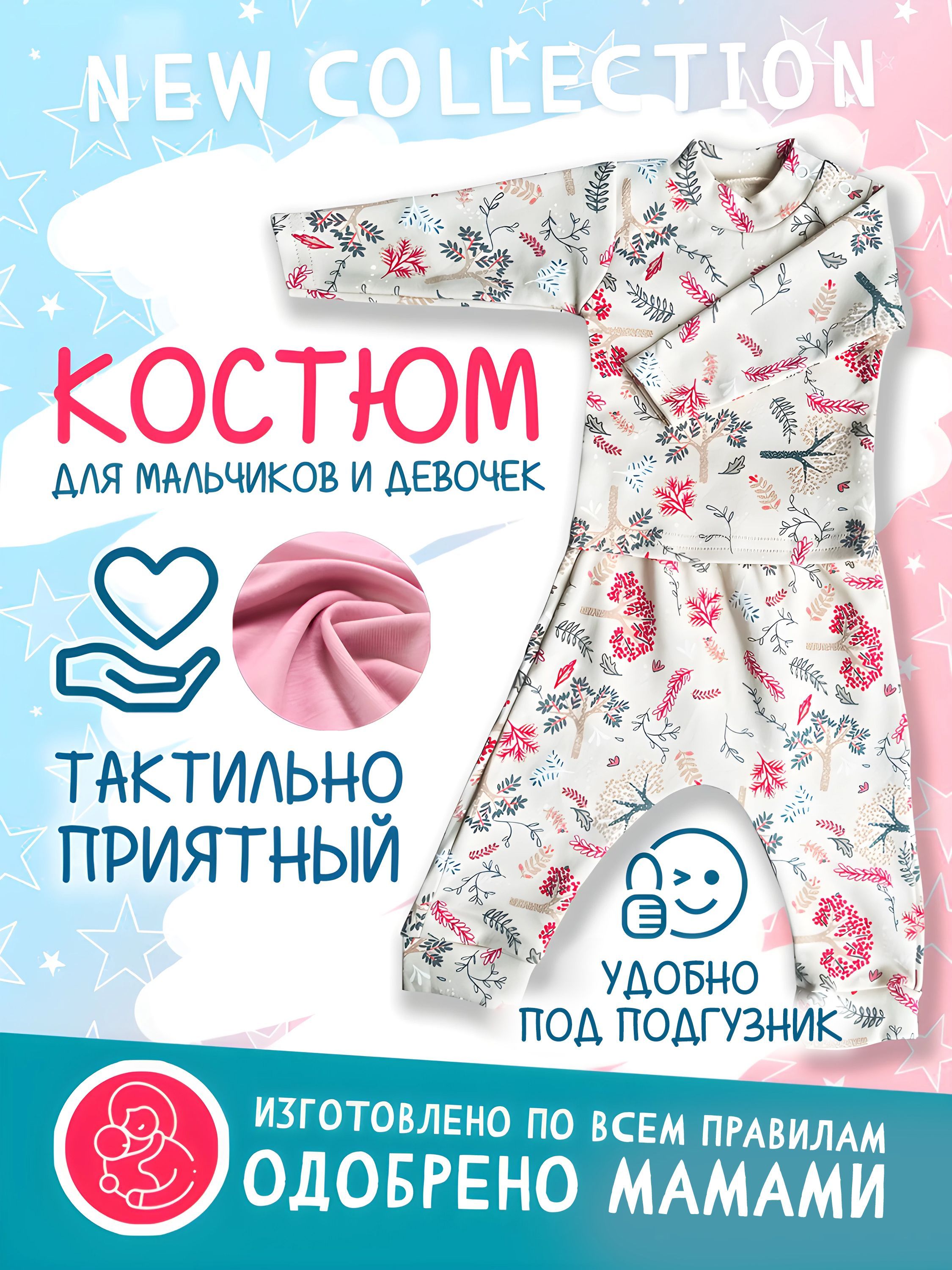 Комплект...