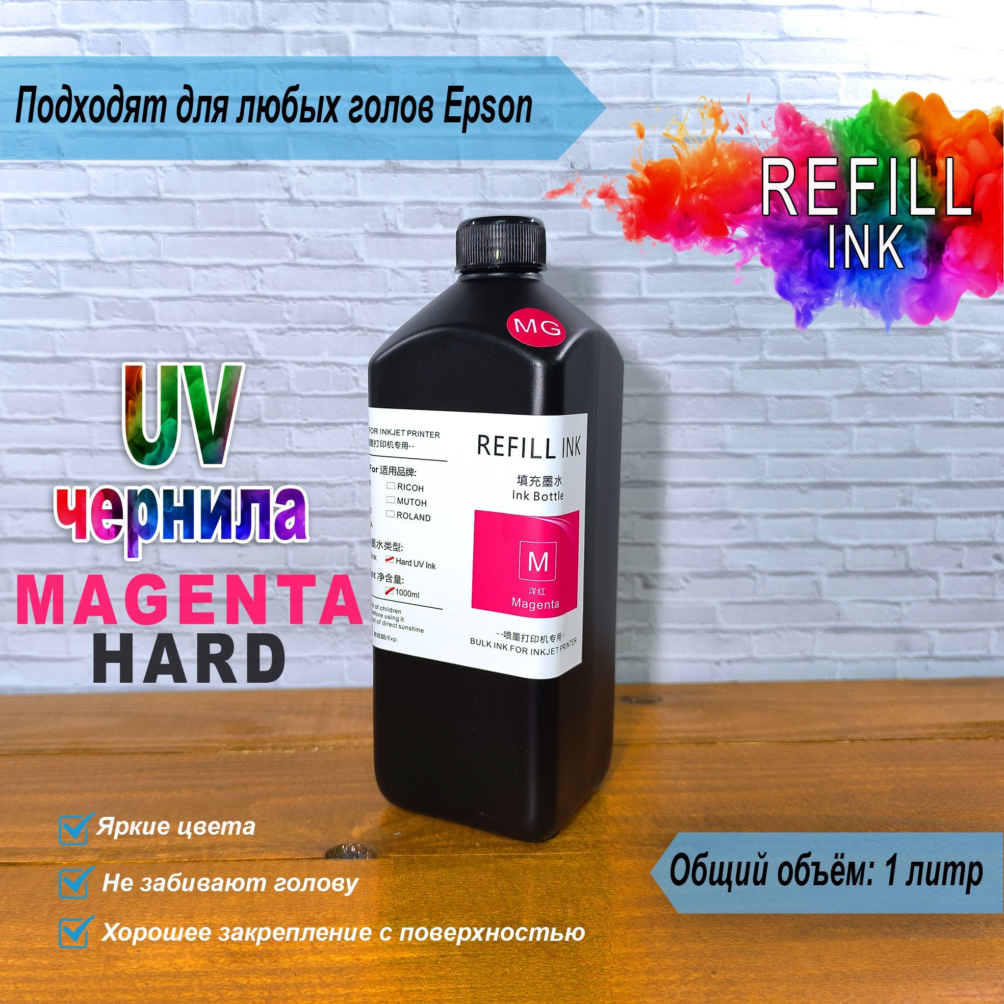 Чернила Для Уф Печати Купить