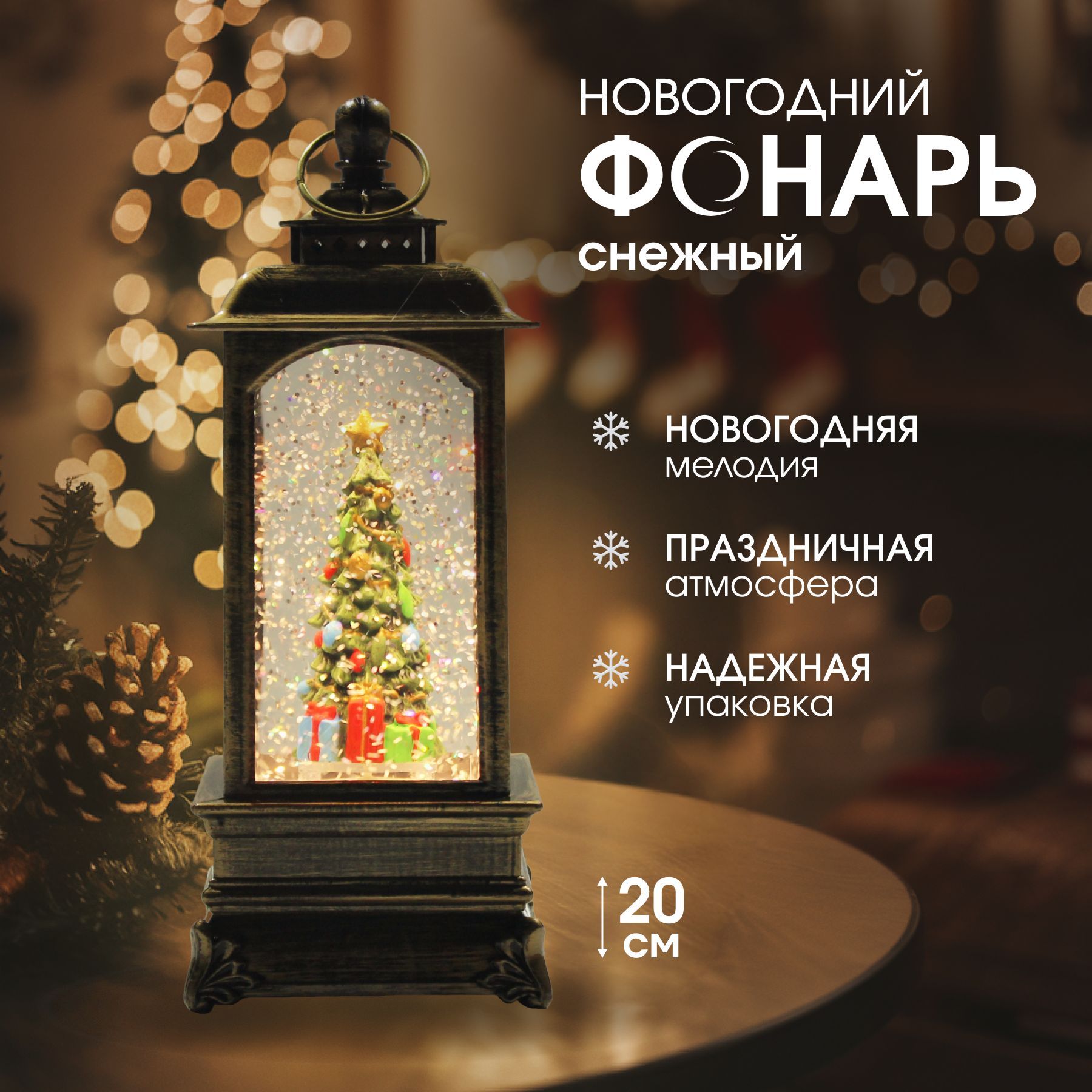 Снежный шар новогодний квадрат Олень