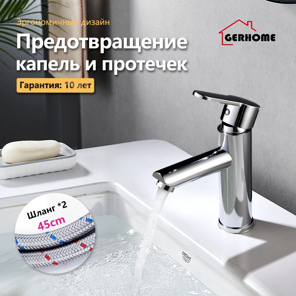 Cмесительдляраковины,краныдляраковины,GERHOME,304нержавеющаясталь,серебристый,универсальный,гарантия10лет