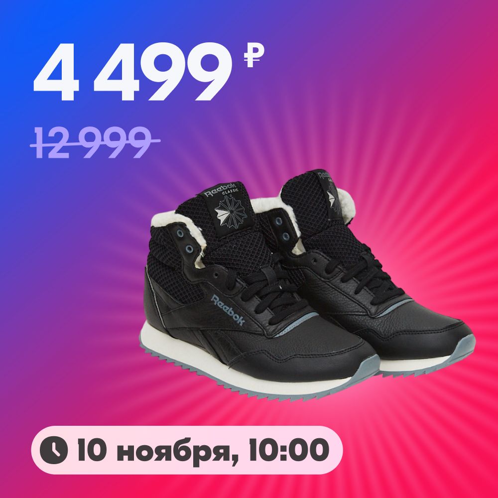 КроссовкиReebokROCKEASYRIPPLE