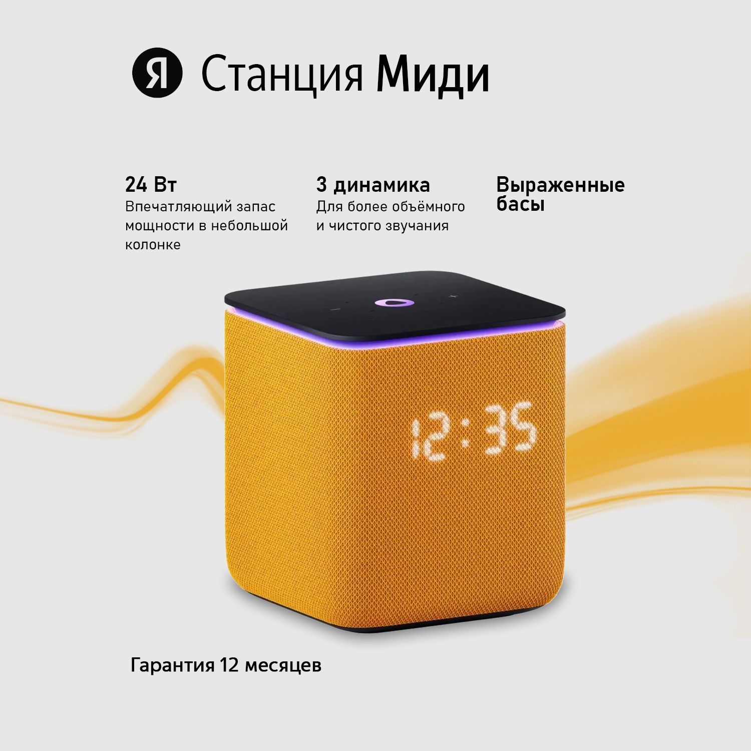 Станция миди и станция лайт. Станция миди и станция лайт