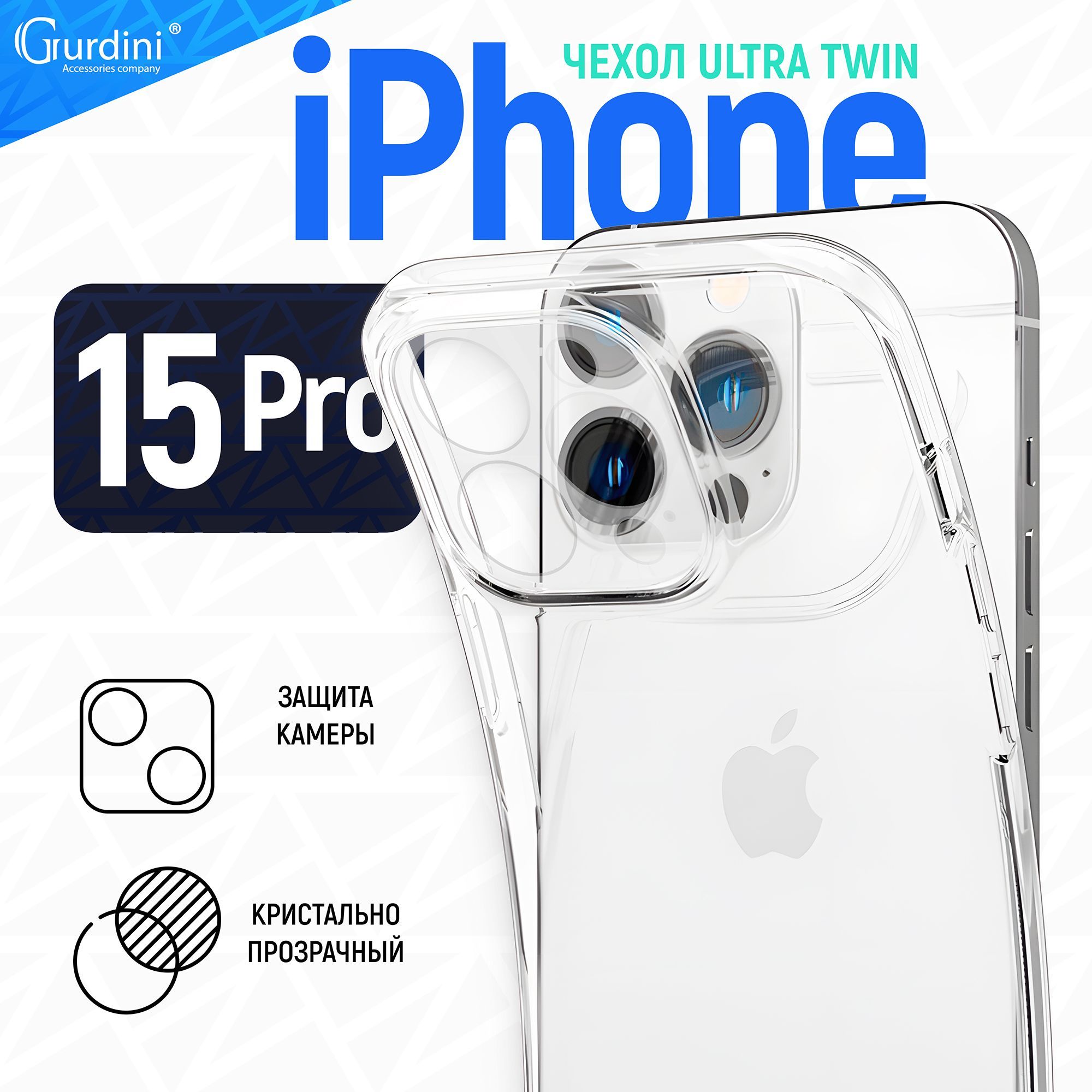 Чехолнаайфон15пропрозрачныйсиликоновый/сзащитойкамеры/iphone15pro