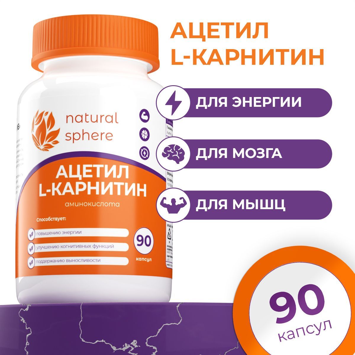 Ацетил L Карнитин Жиросжигатель L-Carnitine 90 капсул