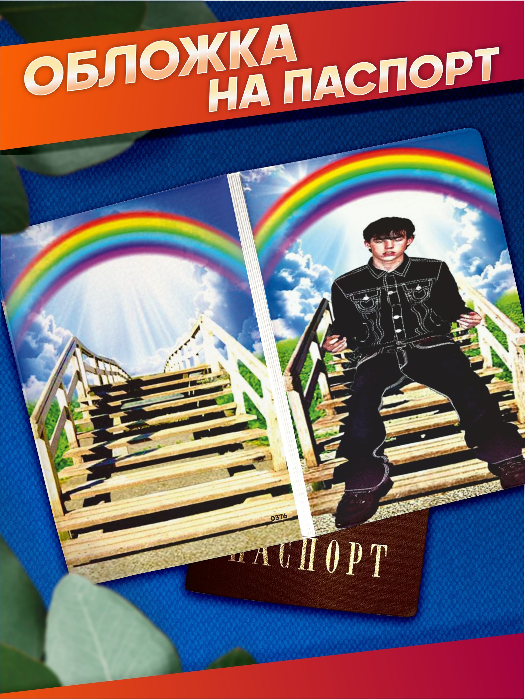 Обложка на...