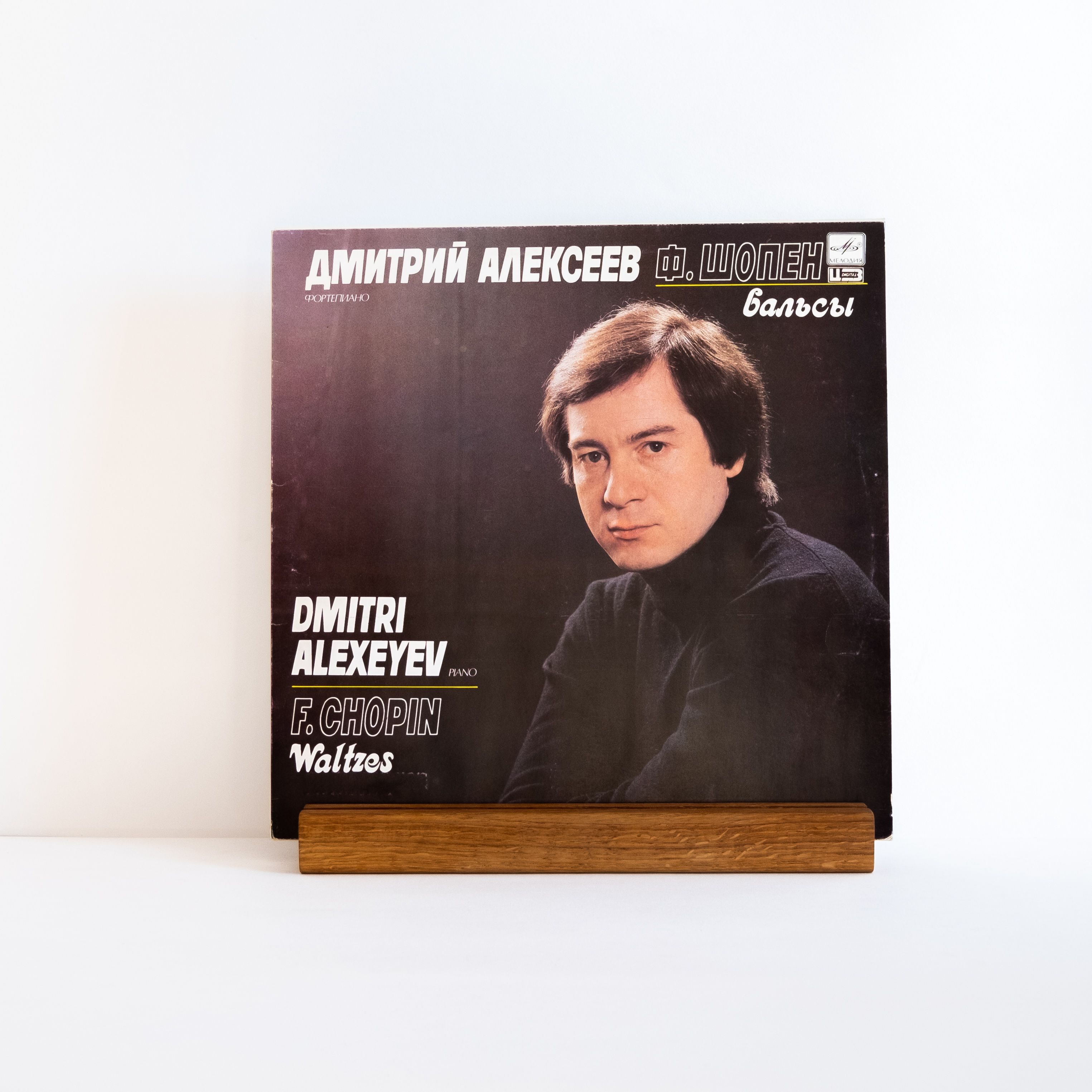 Фредерик Шопен (Chopin), Дмитрий Алексеев (фортепиано) - Вальсы / виниловая пластинка LP EX+